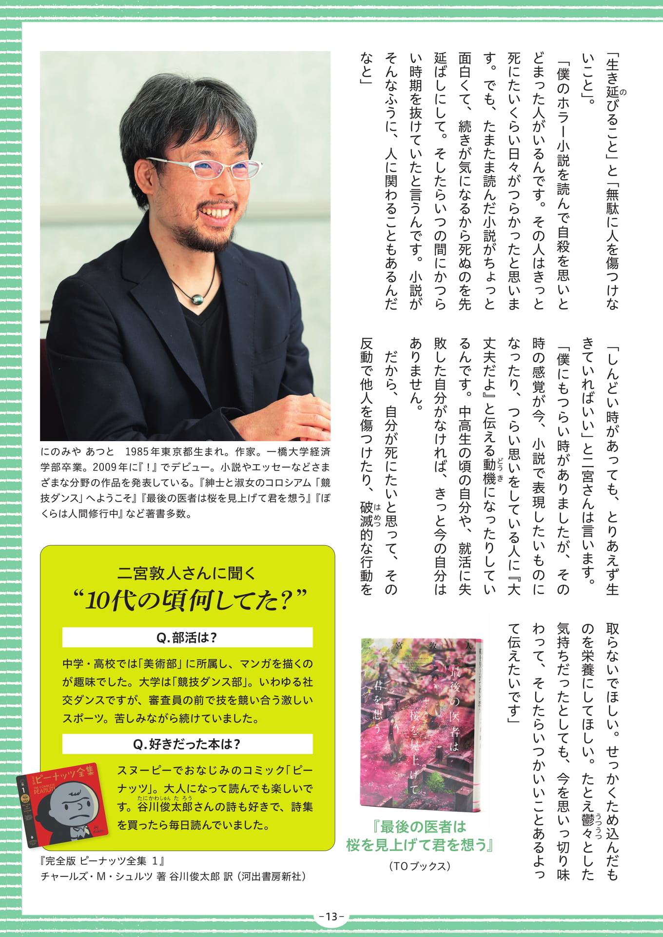 Page 13