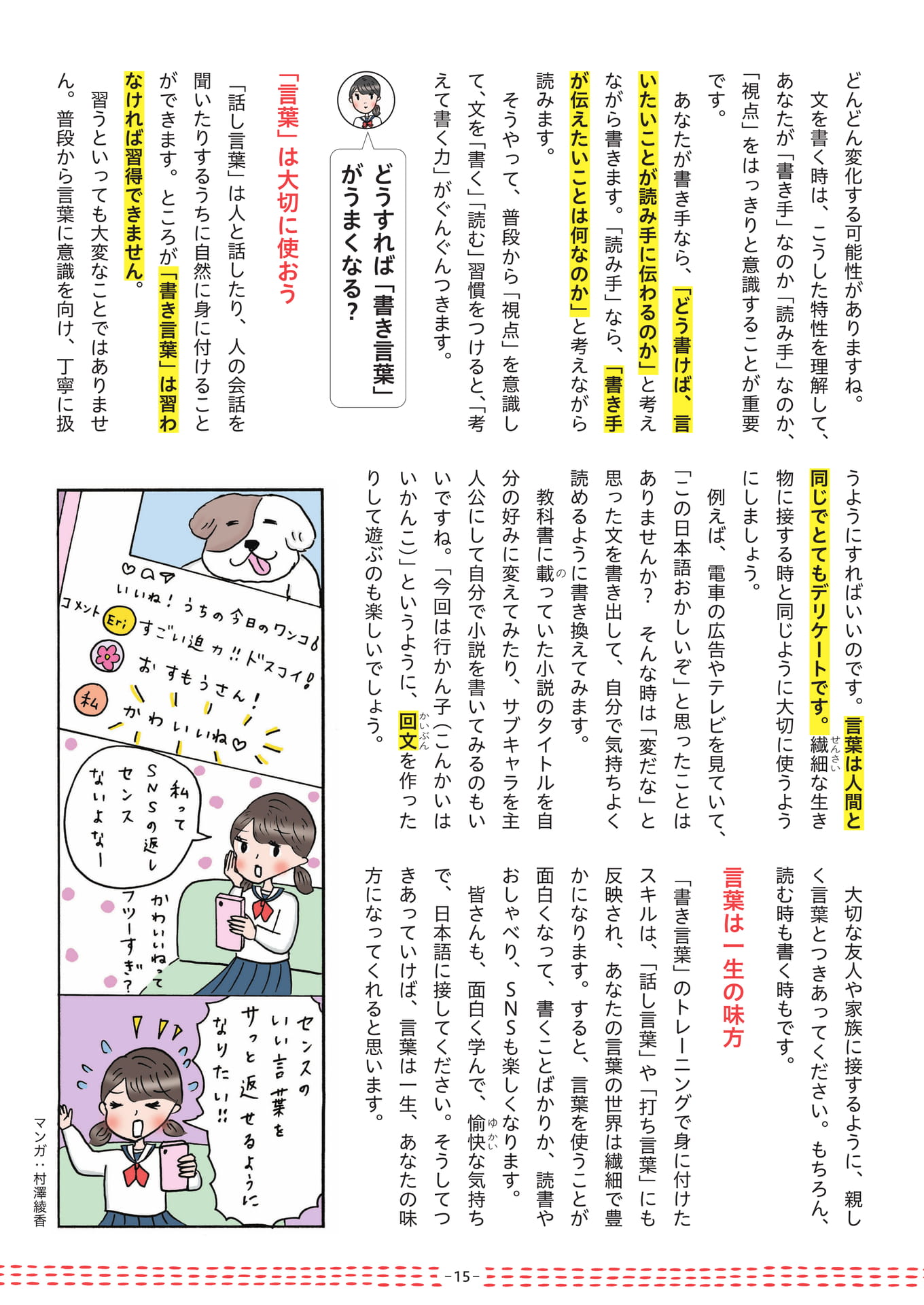 Page 15