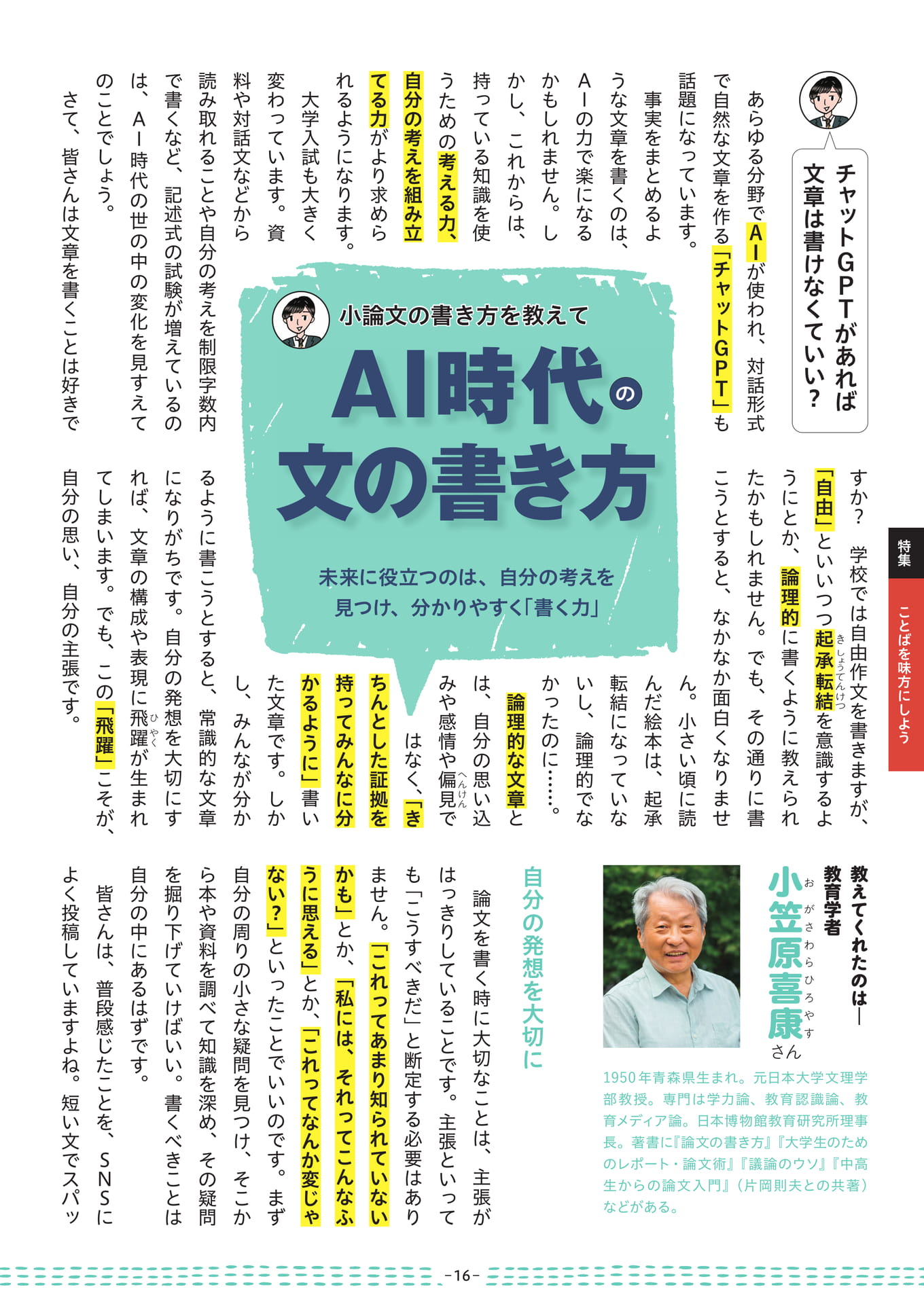 Page 16