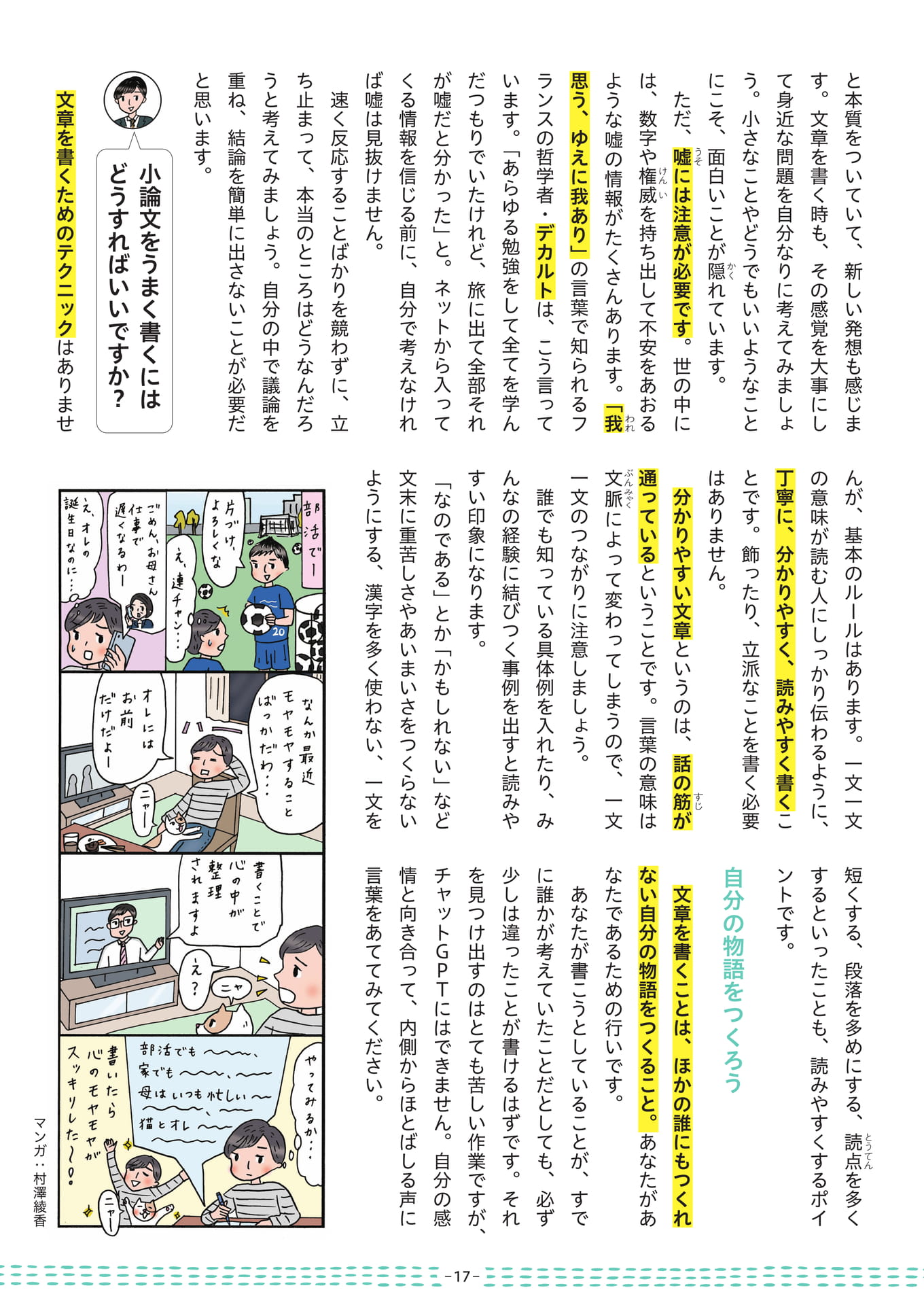 Page 17