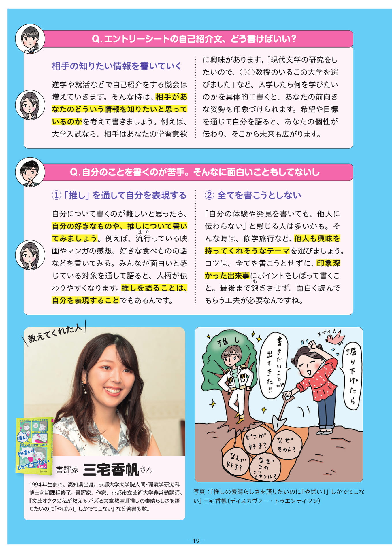Page 19