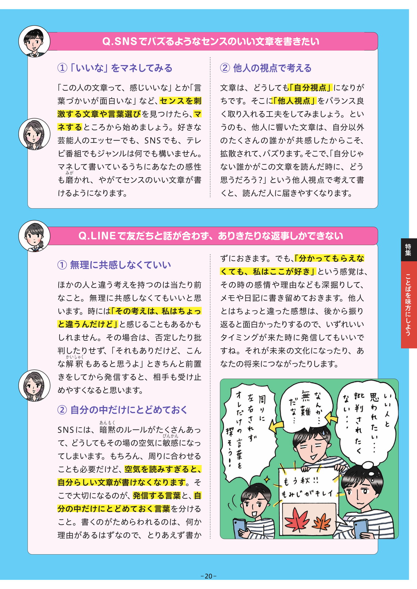 Page 20