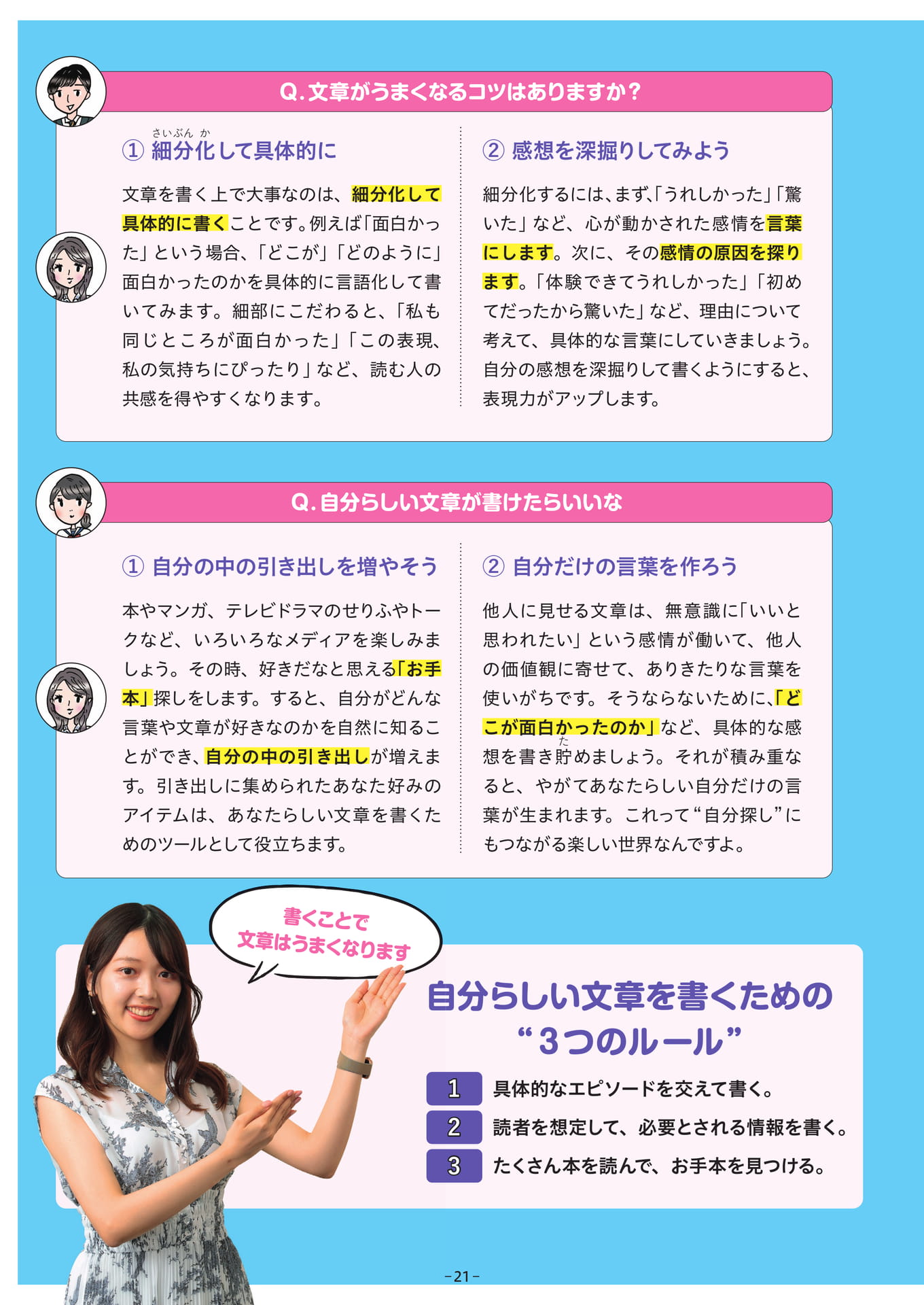 Page 21