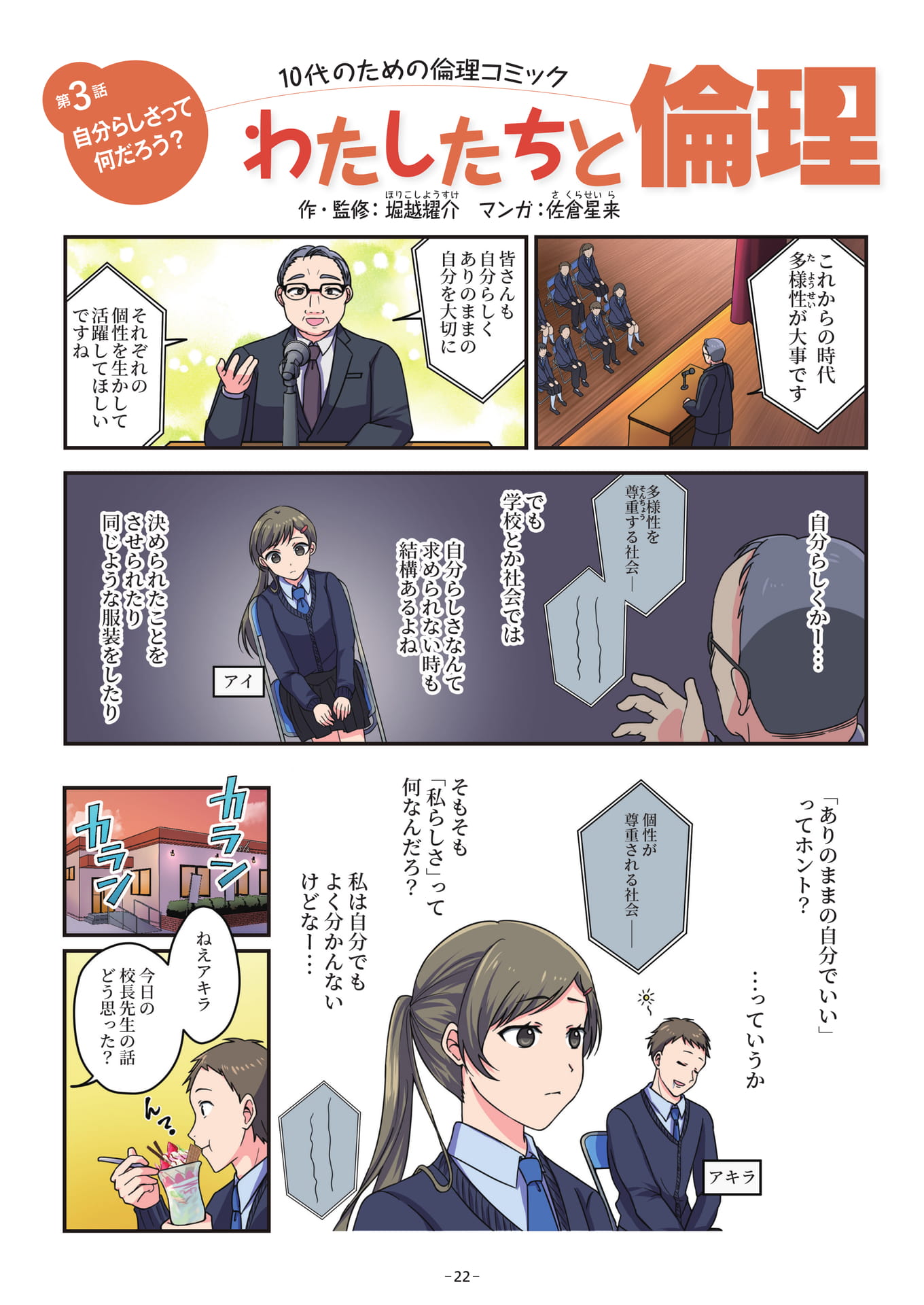 Page 22