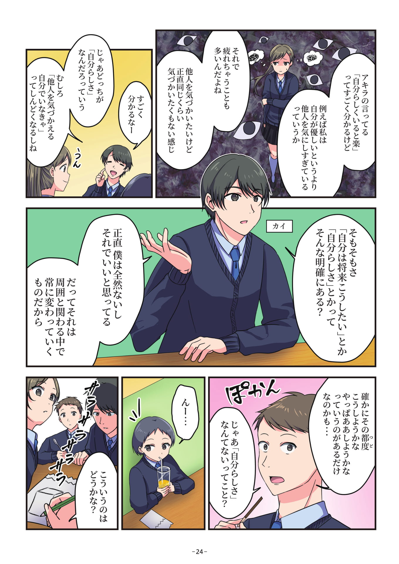 Page 24