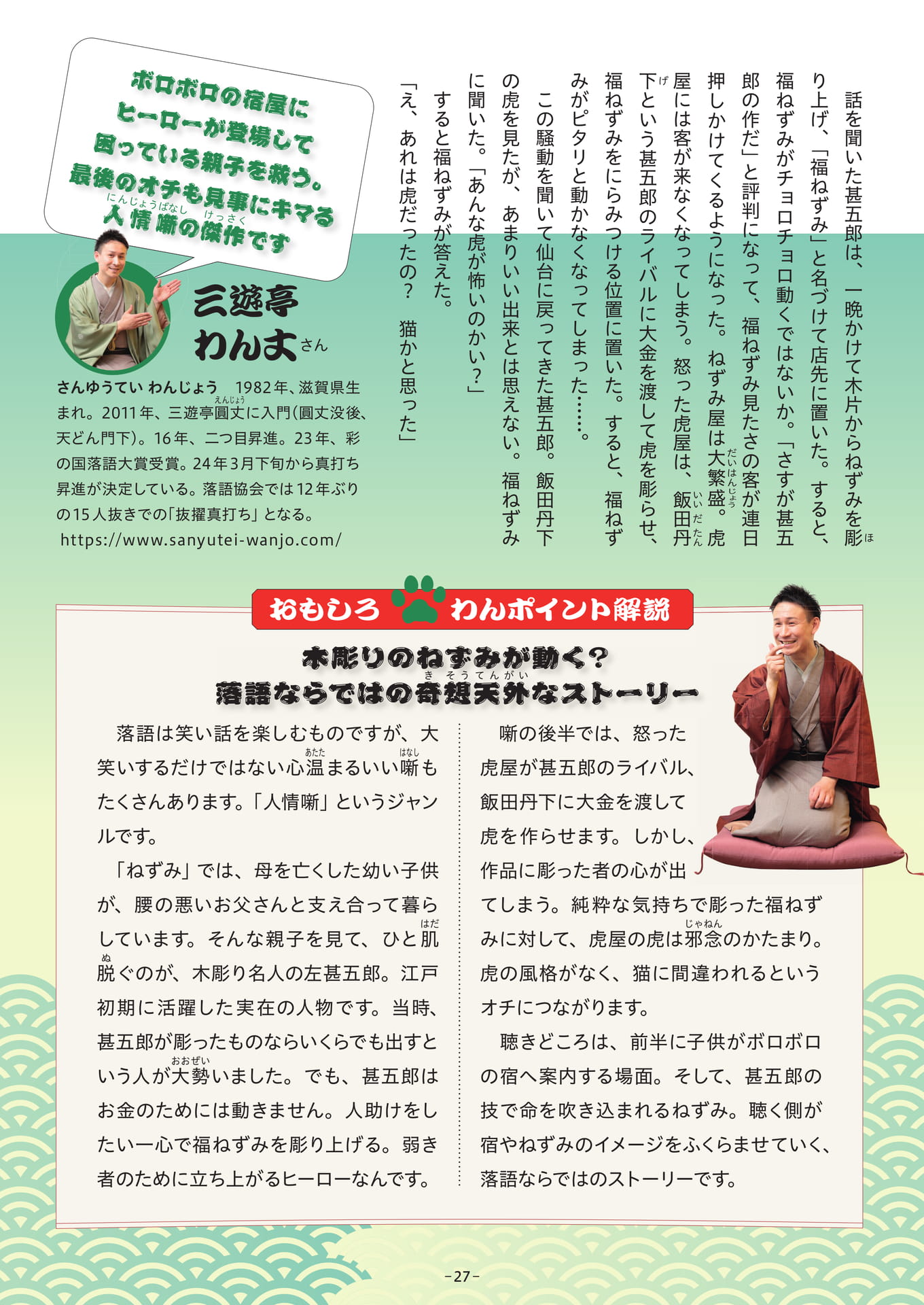 Page 27