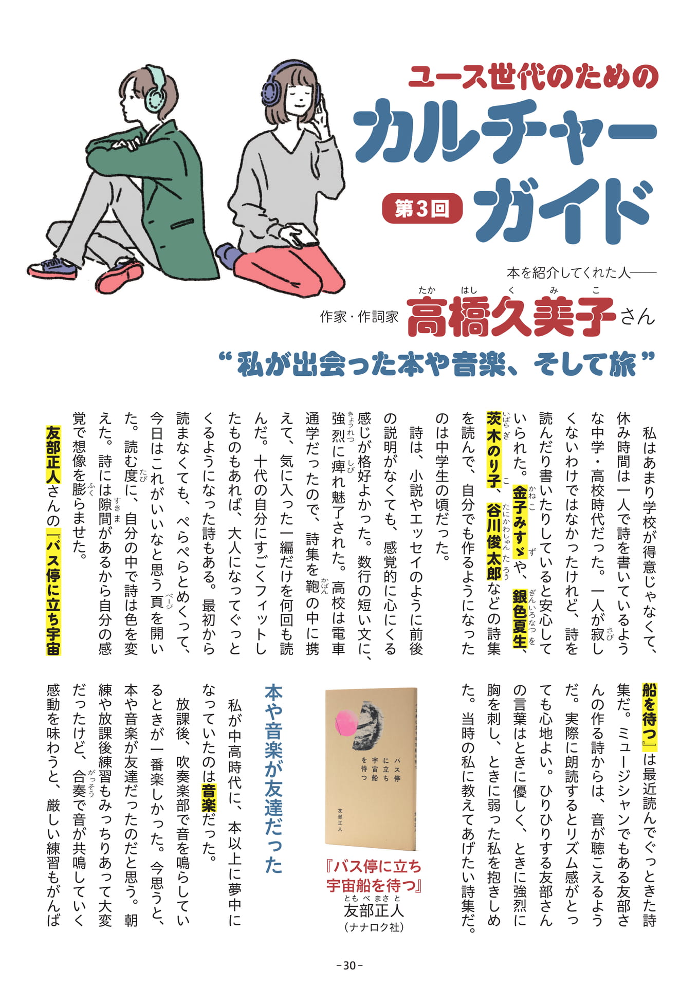 Page 30