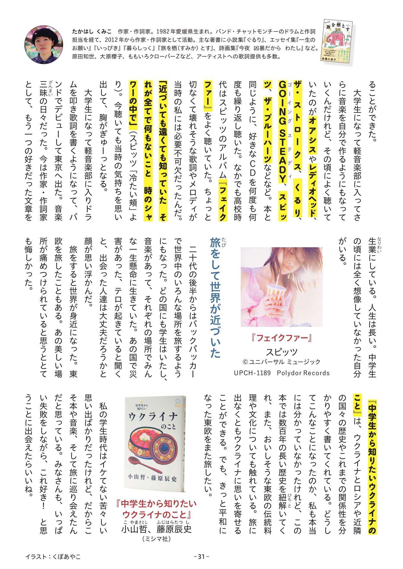 Page 31