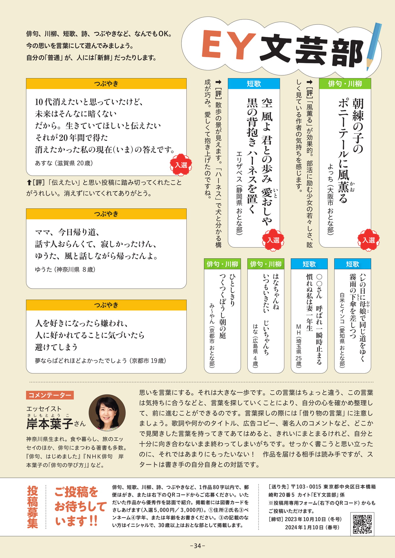 Page 34