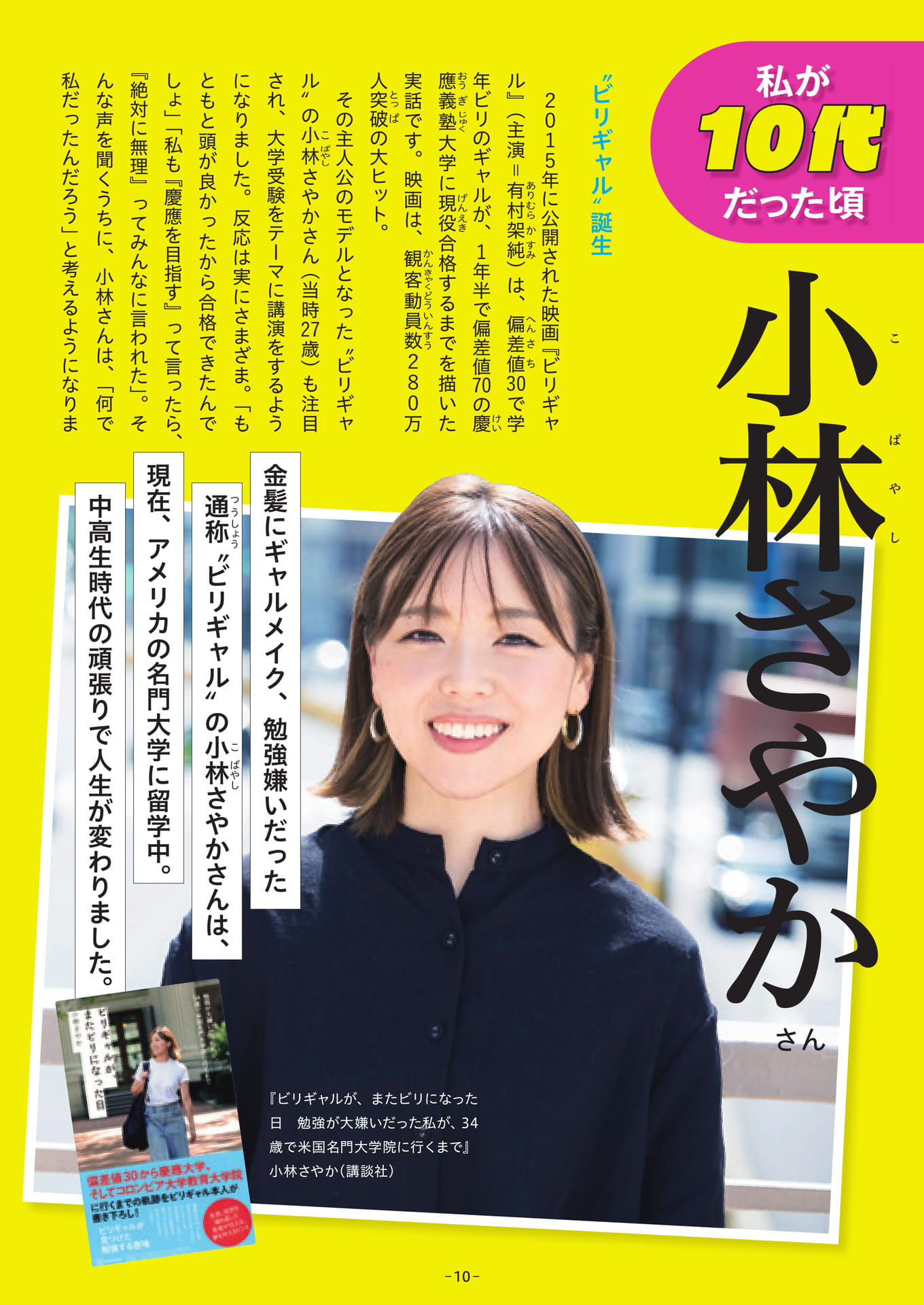 Page 10