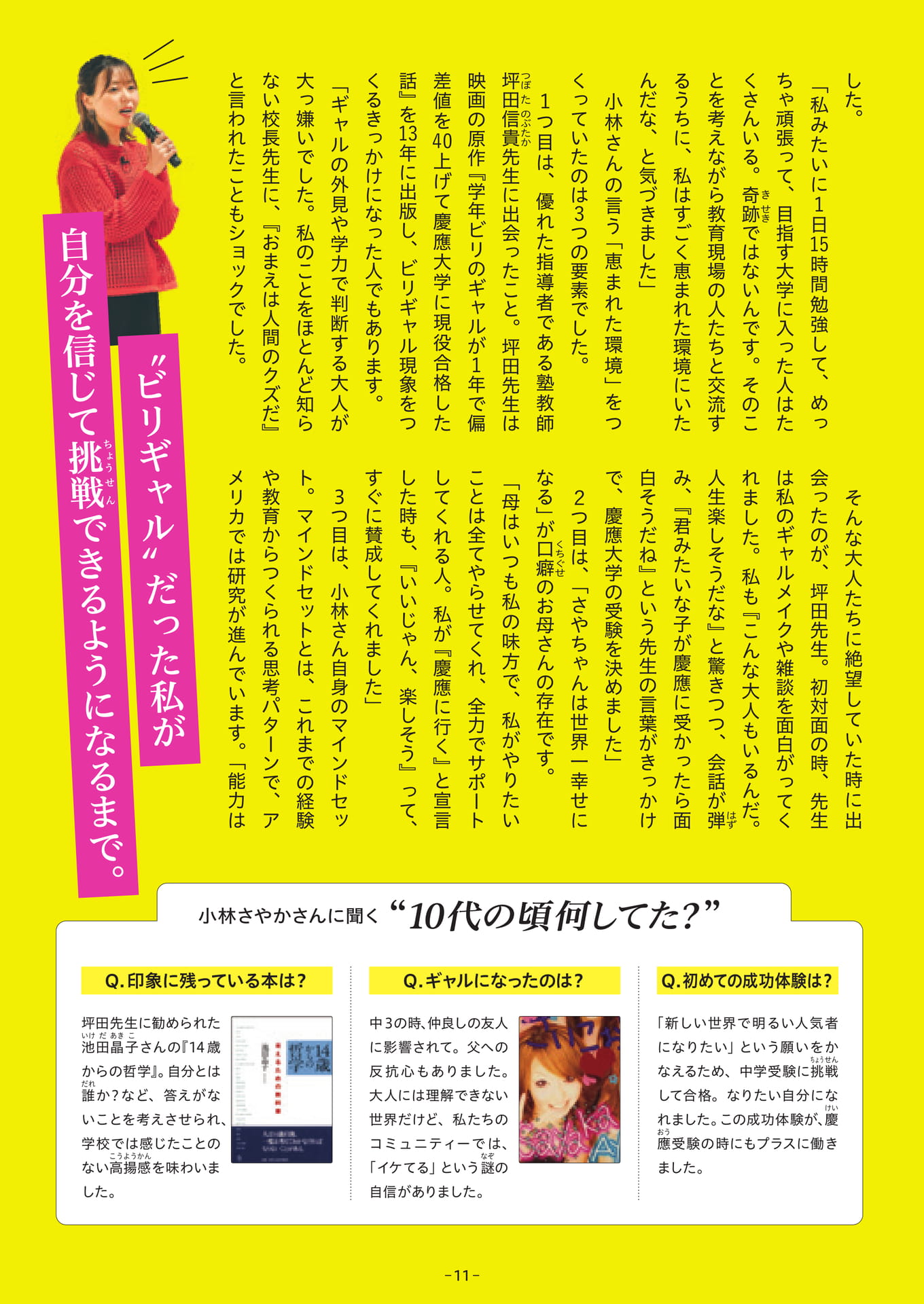 Page 11