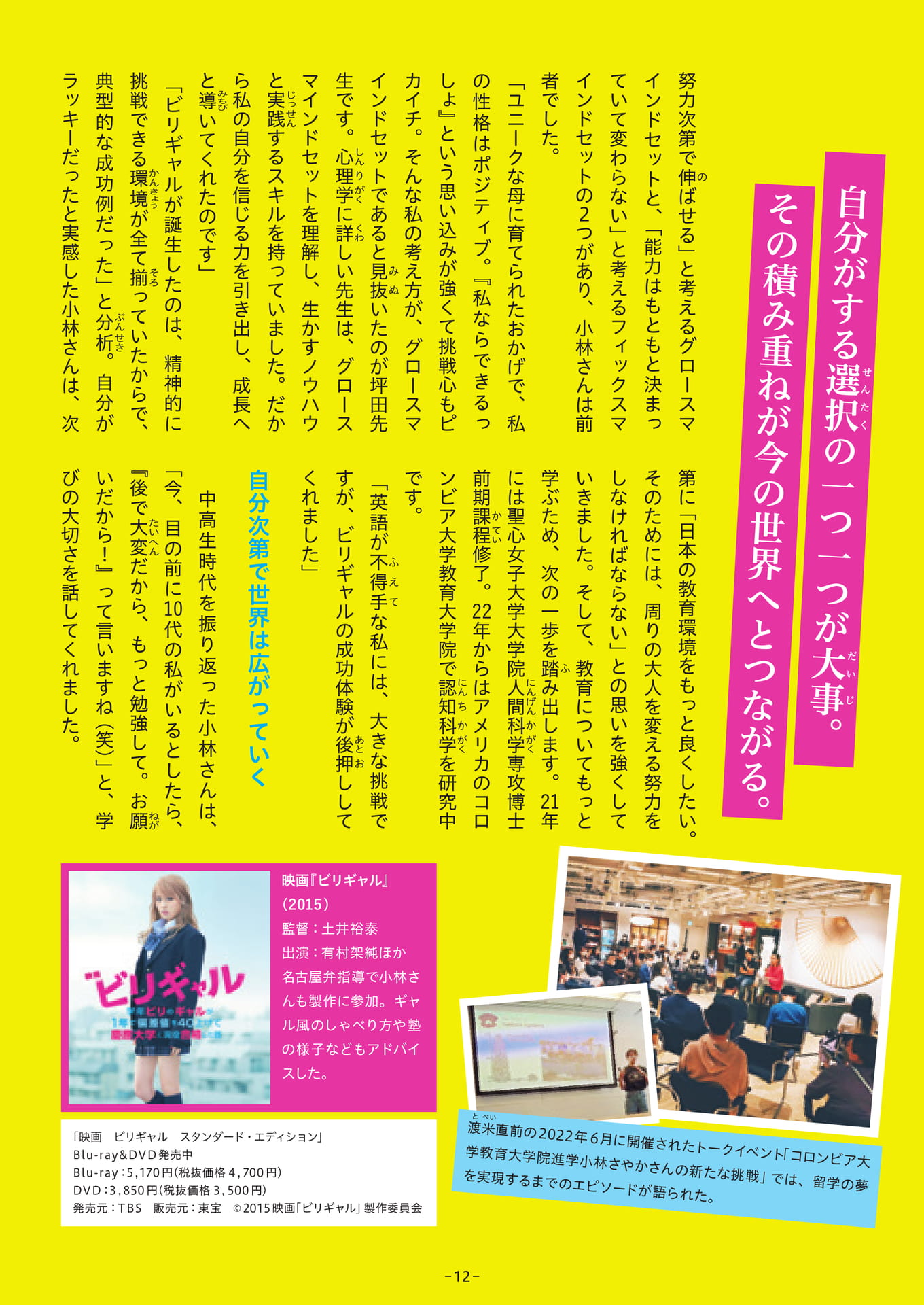 Page 12
