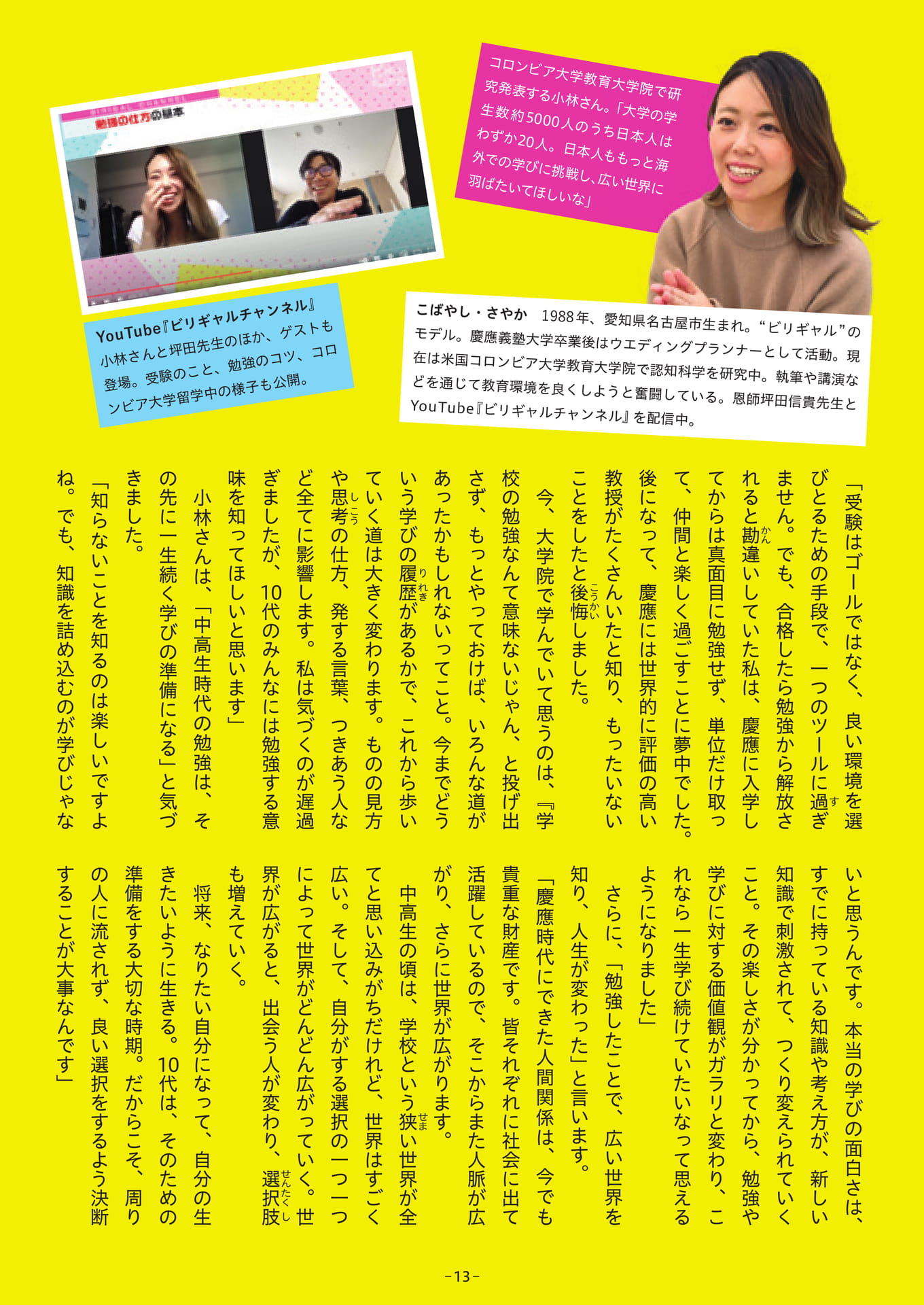 Page 13