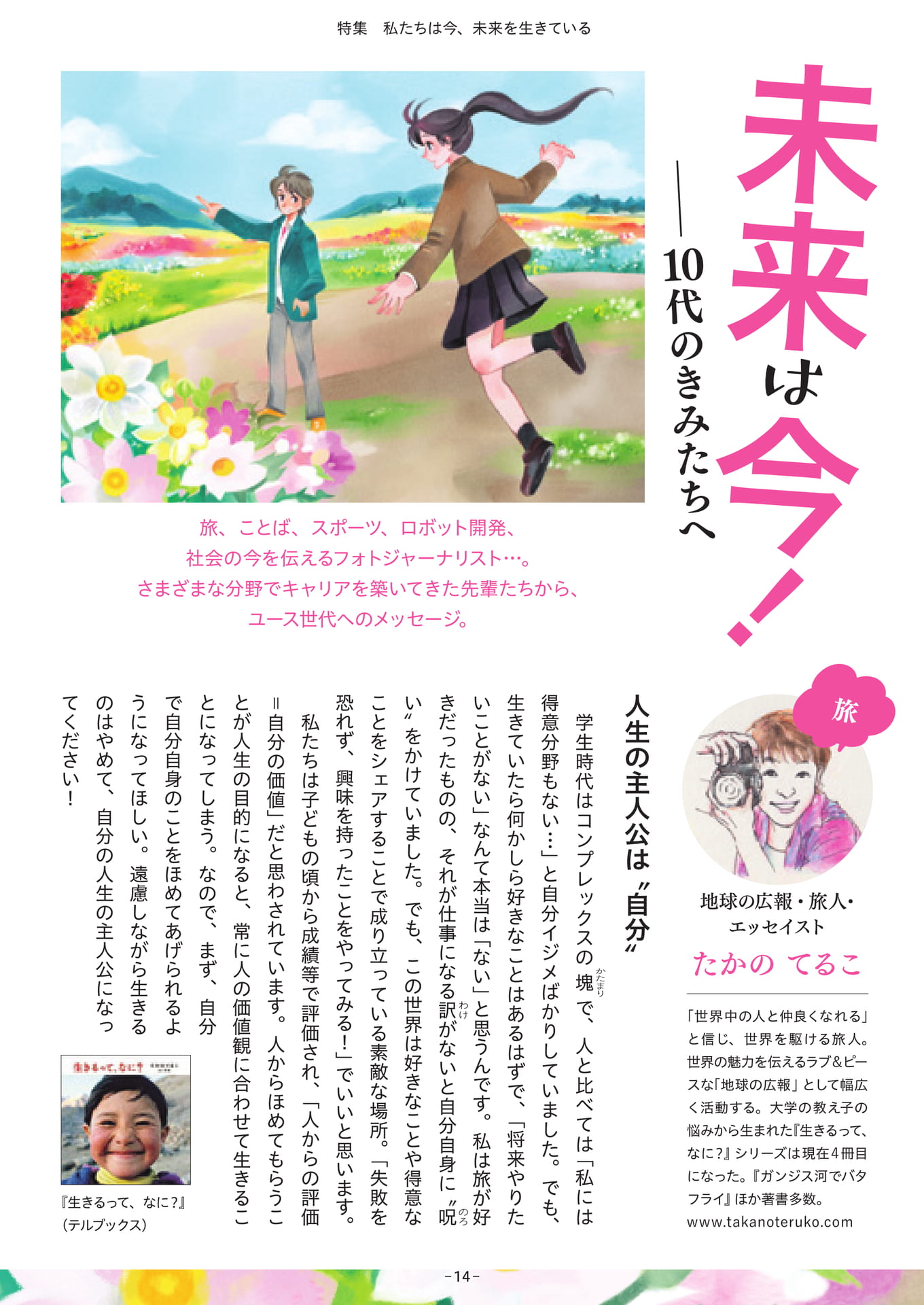Page 14