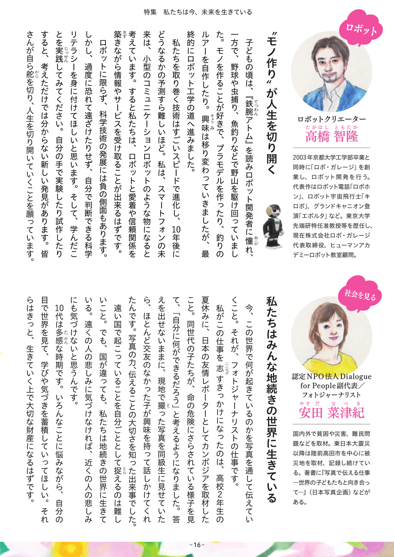 Page 16