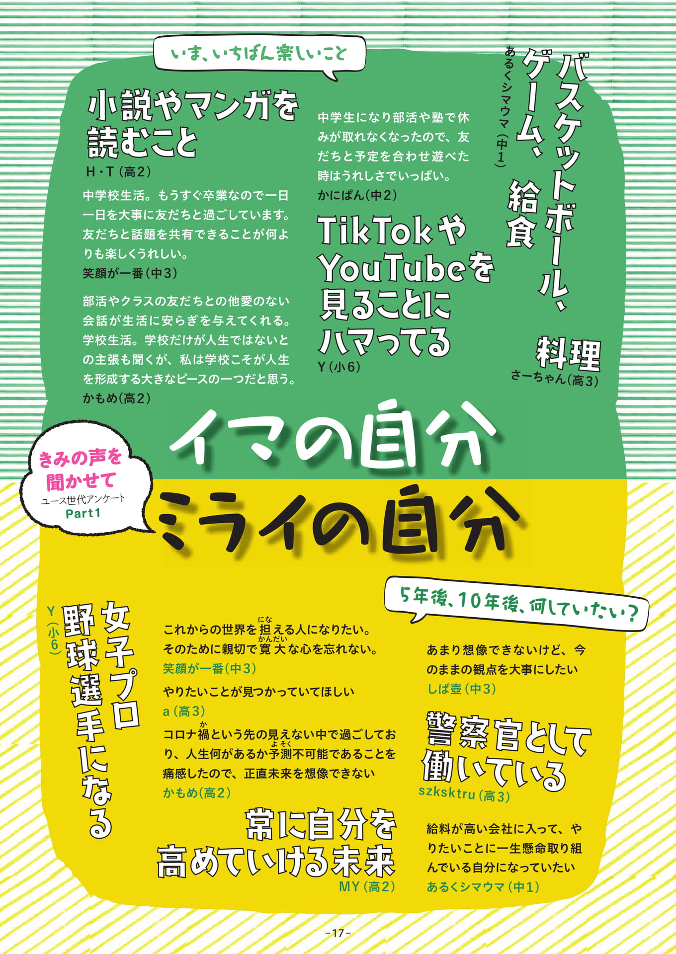 Page 17
