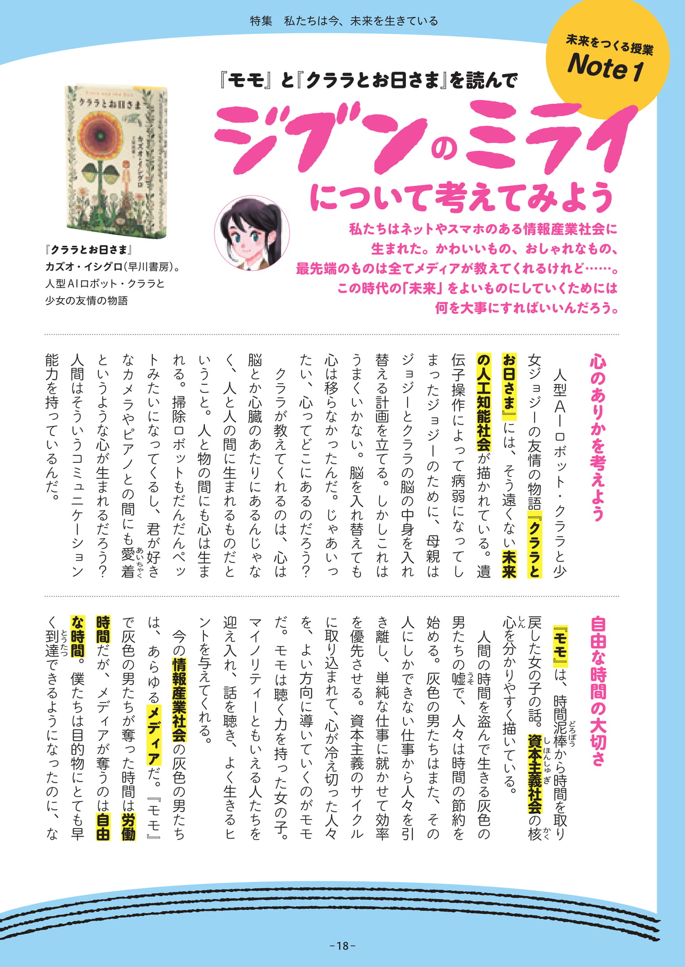 Page 18