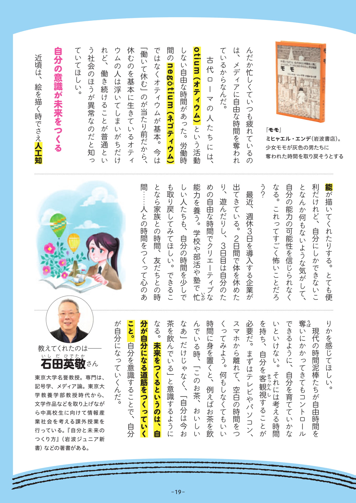 Page 19