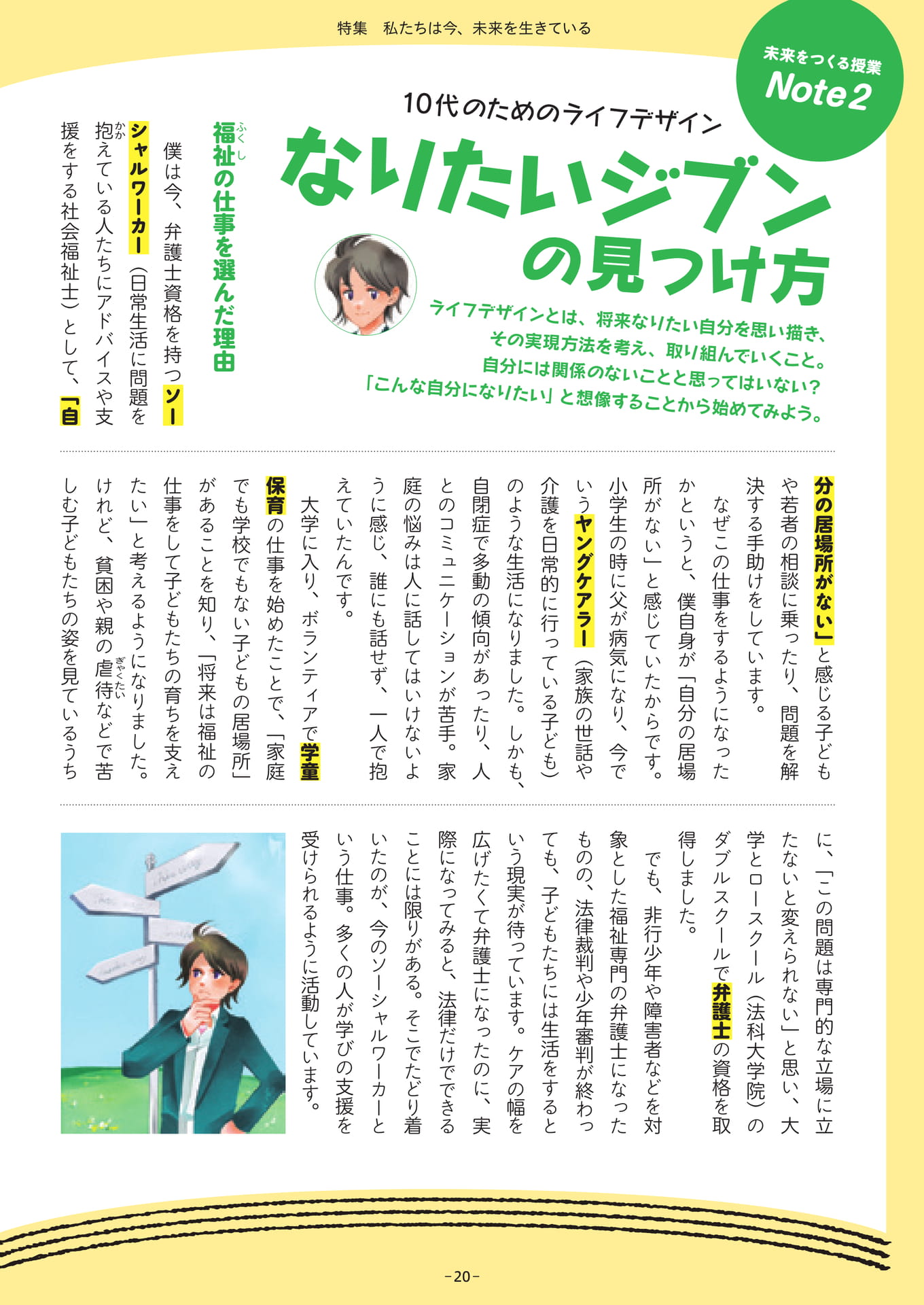 Page 20