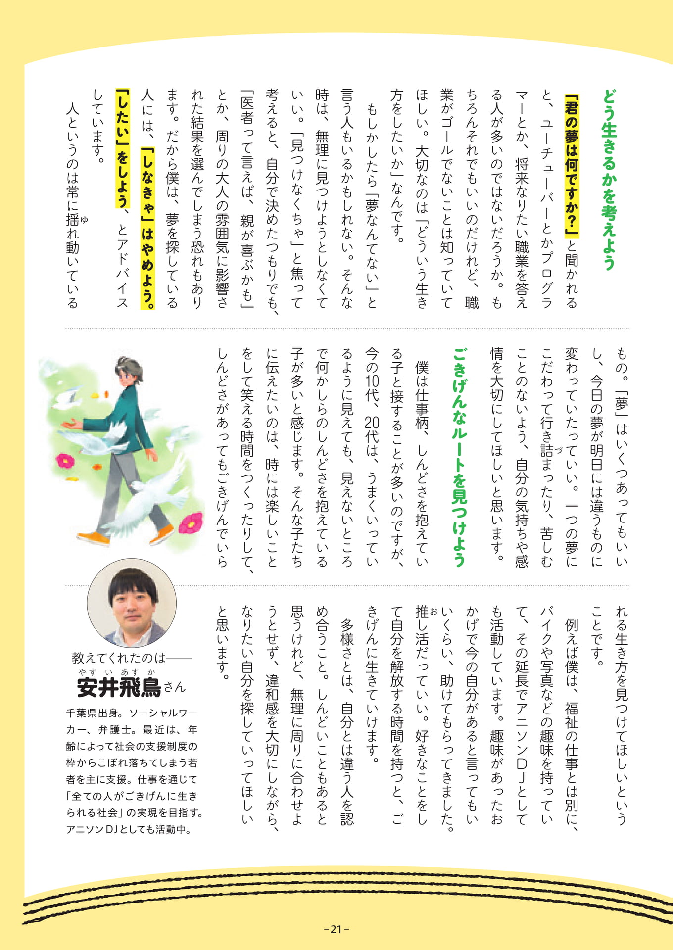 Page 21