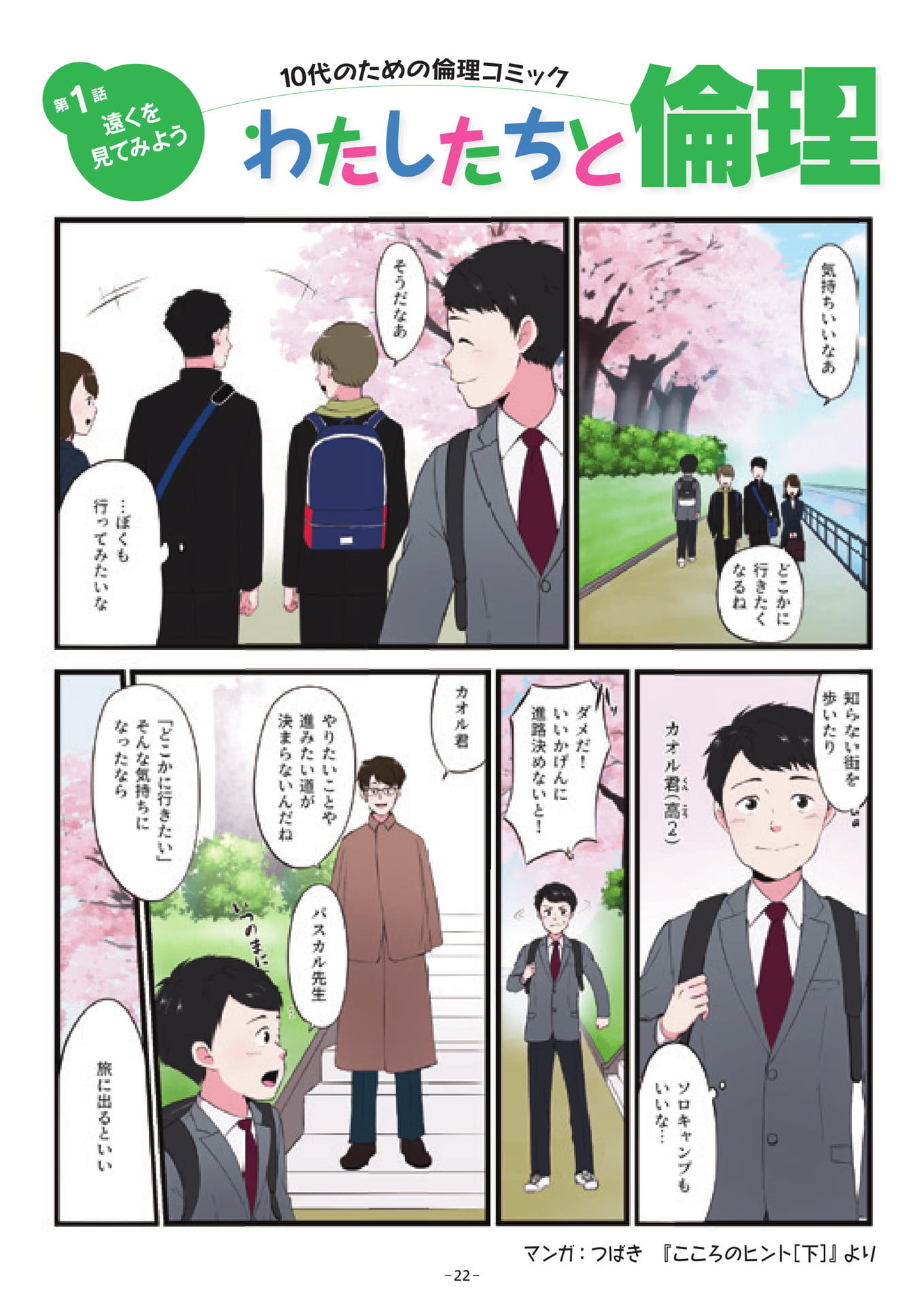 Page 22