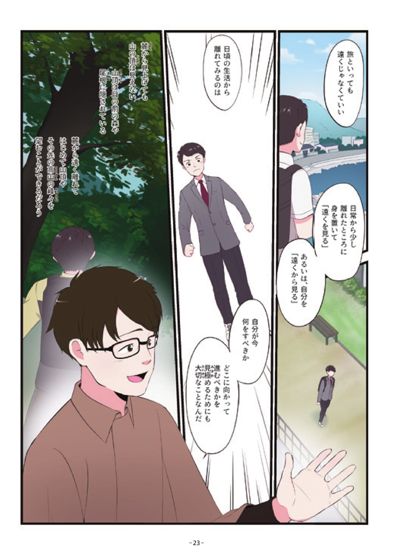 Page 23