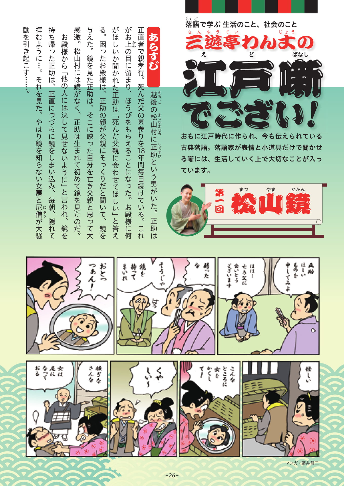 Page 26