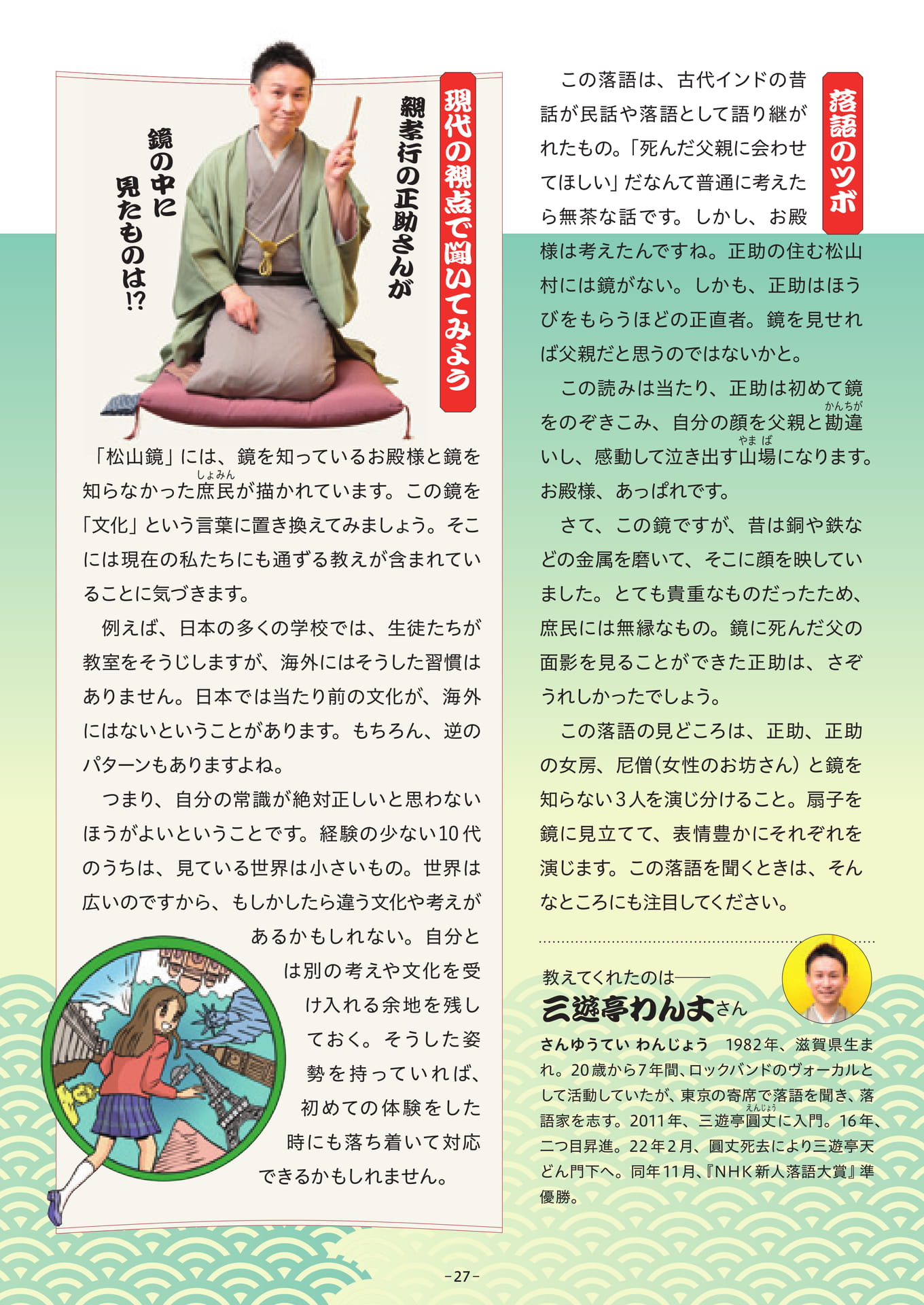 Page 27