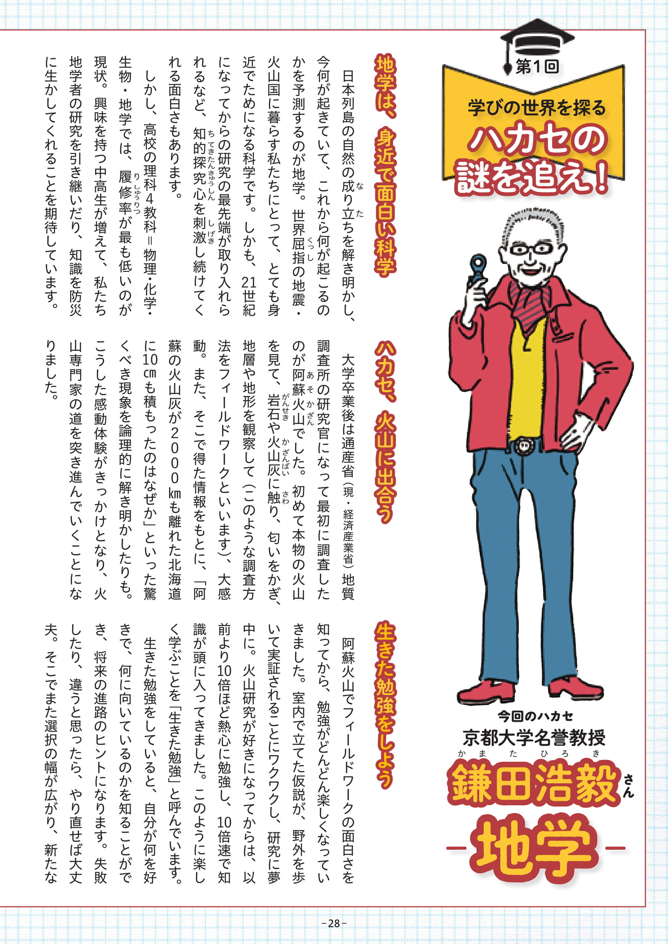 Page 28