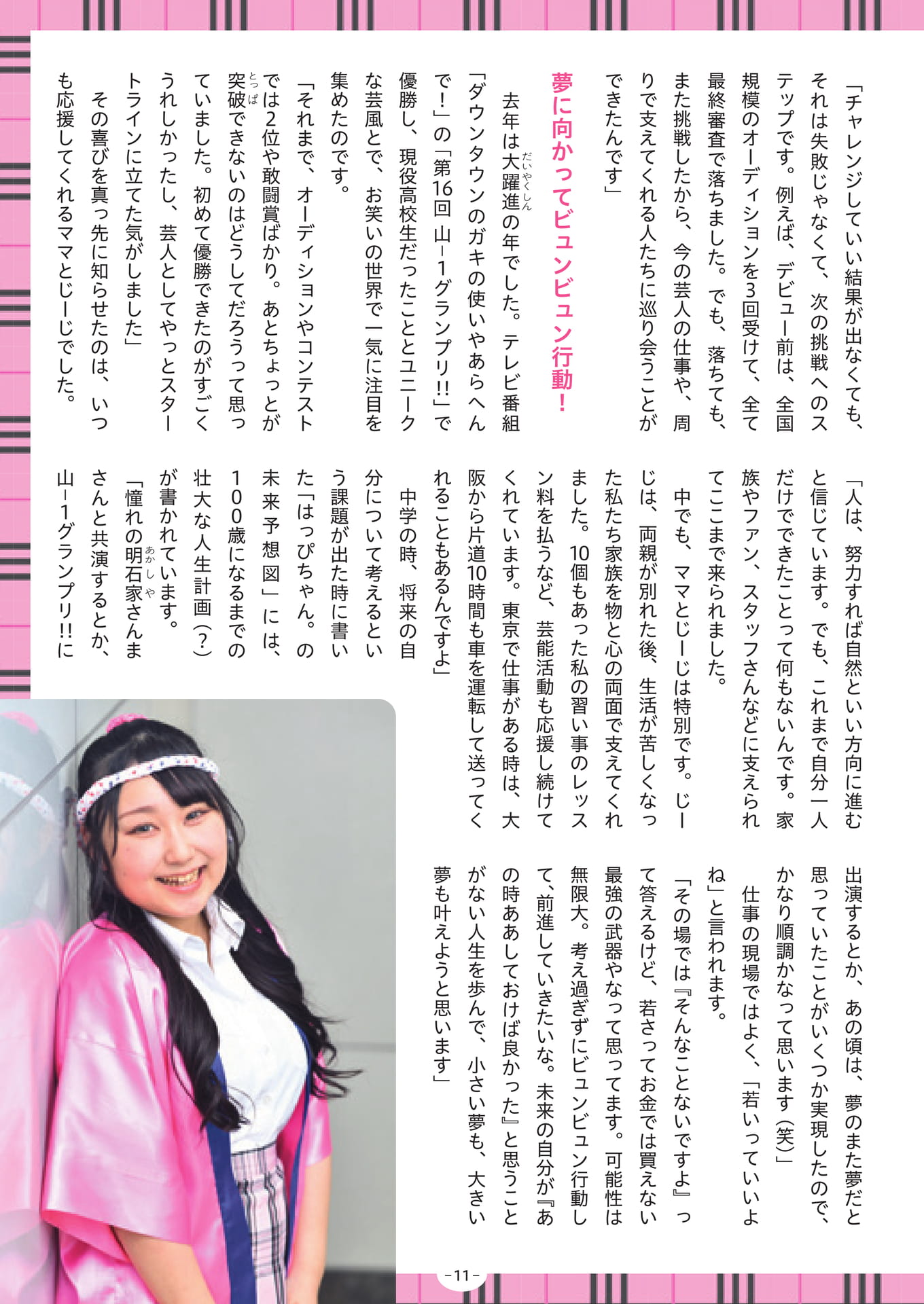 Page 11