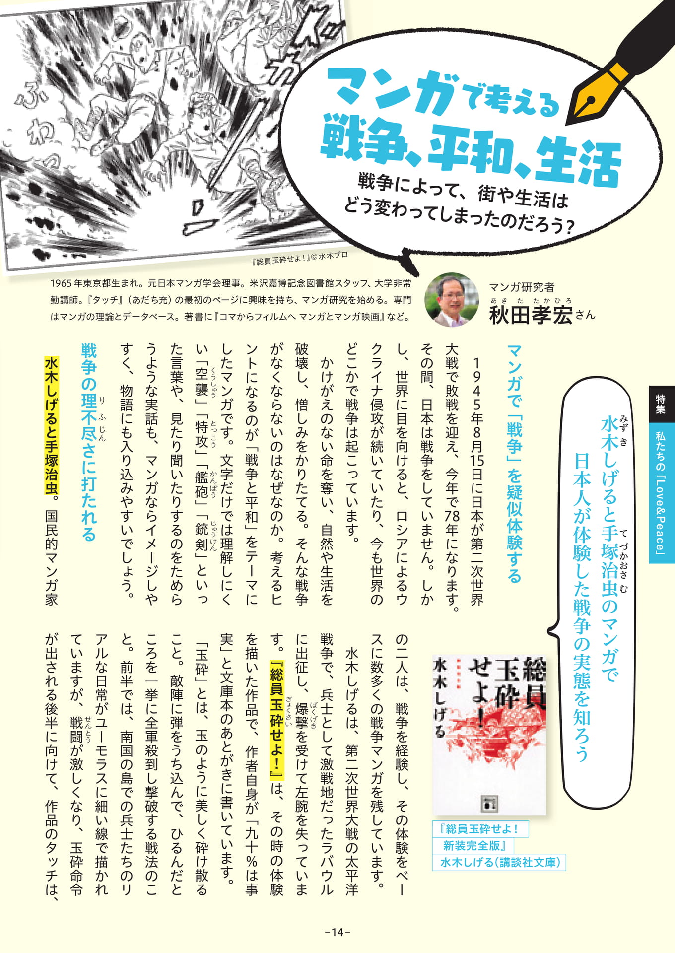 Page 14