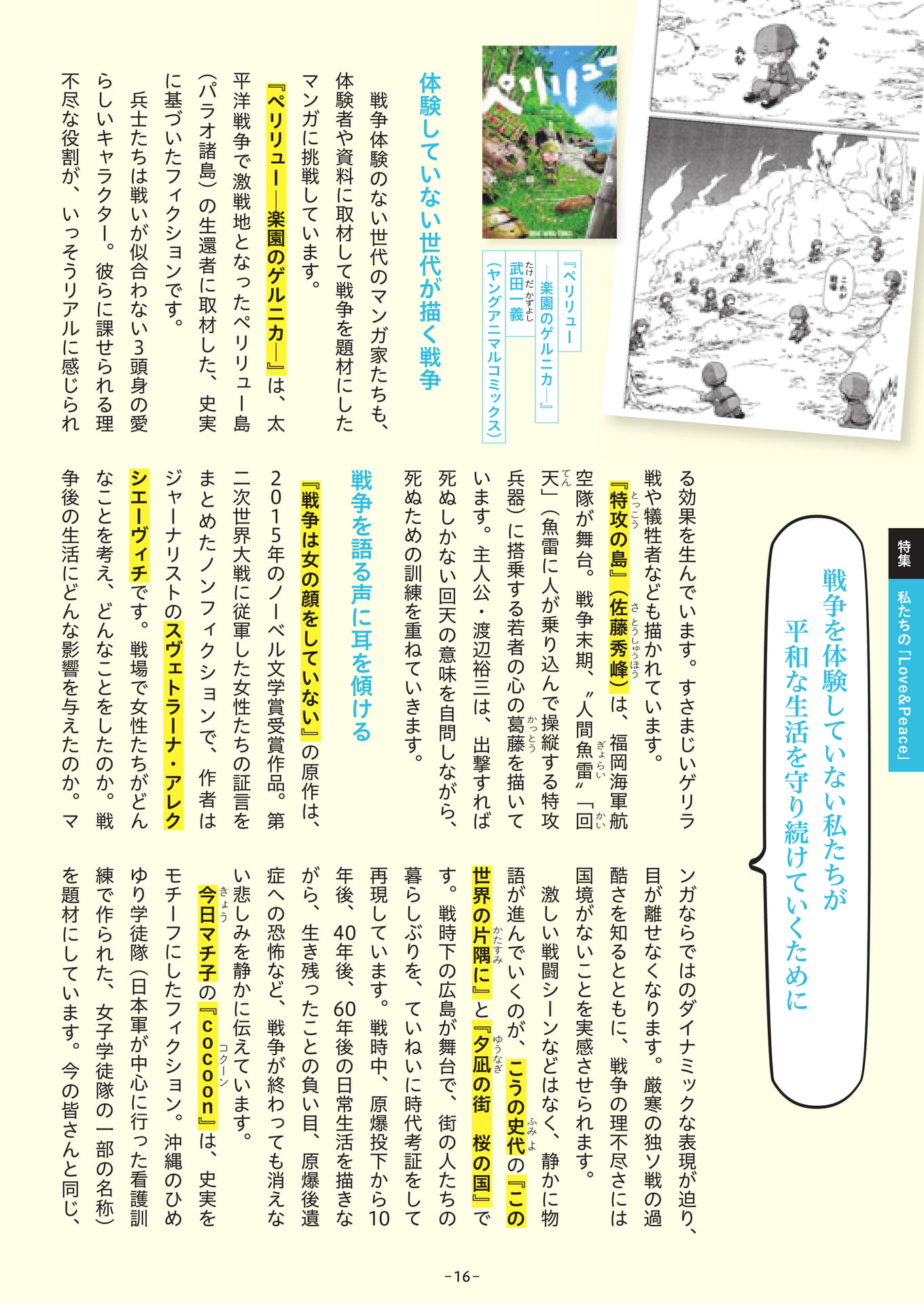 Page 16