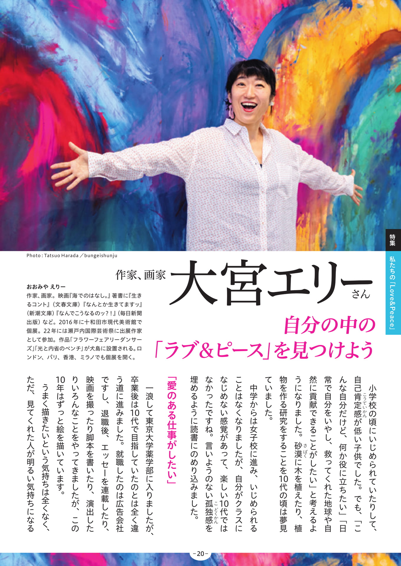 Page 20