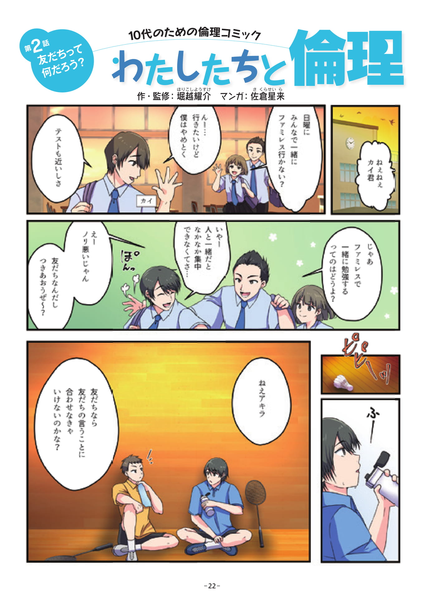 Page 22