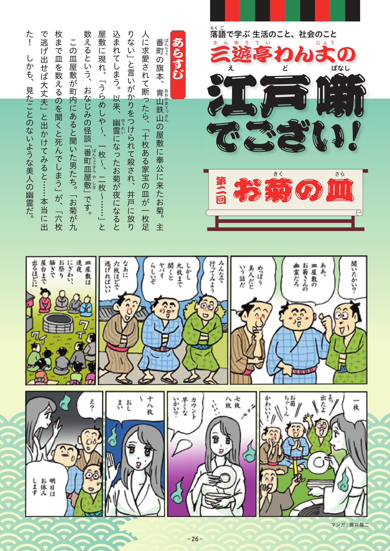 Page 26