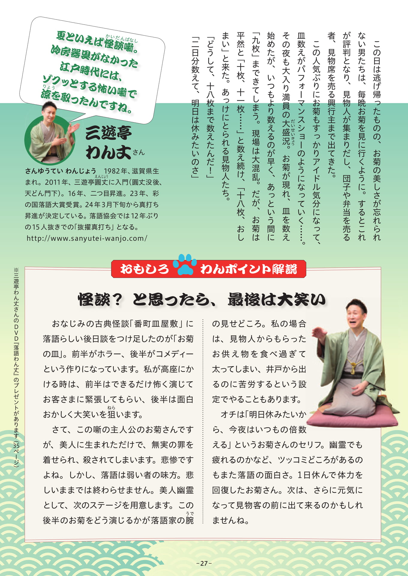 Page 27