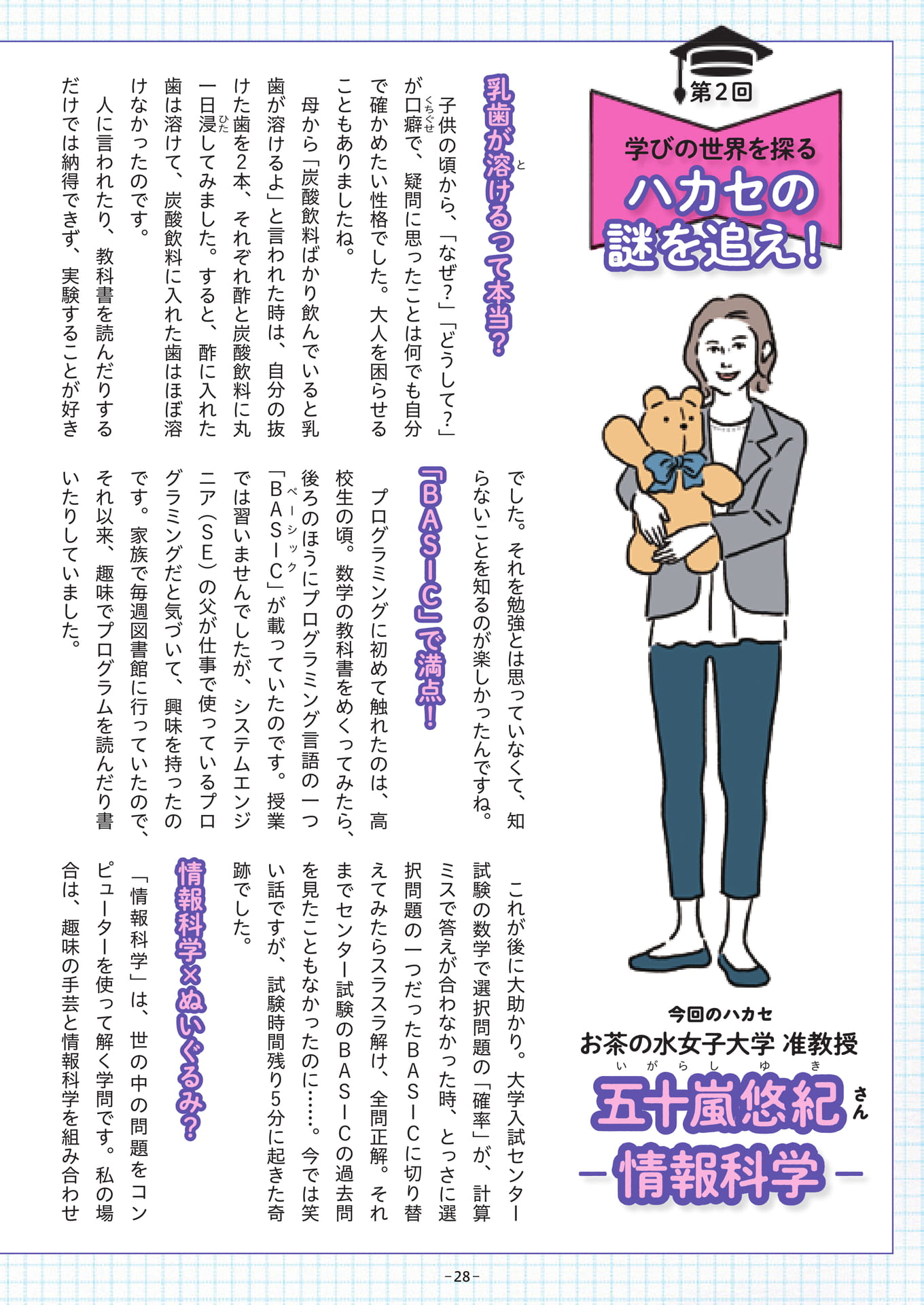 Page 28