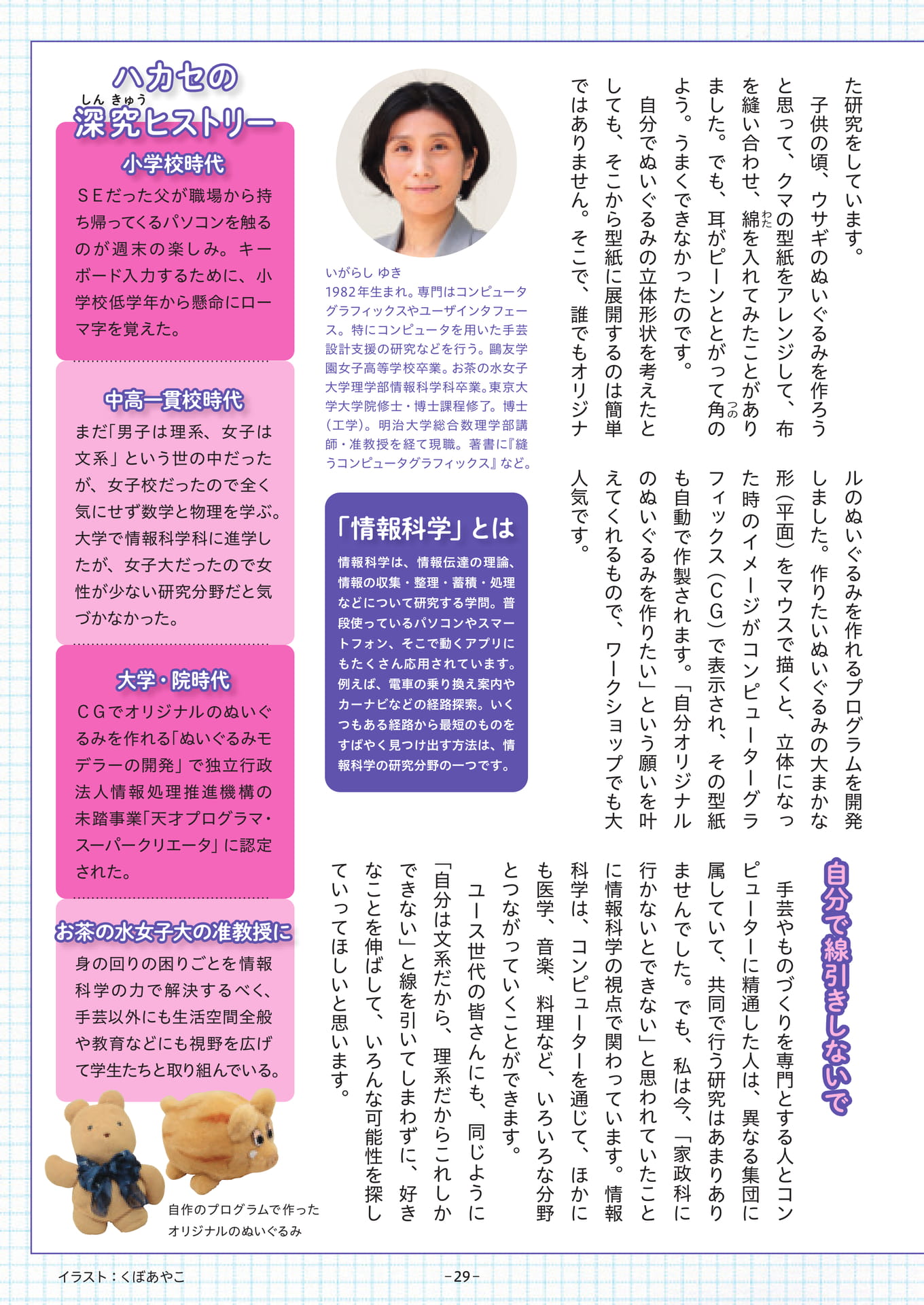 Page 29