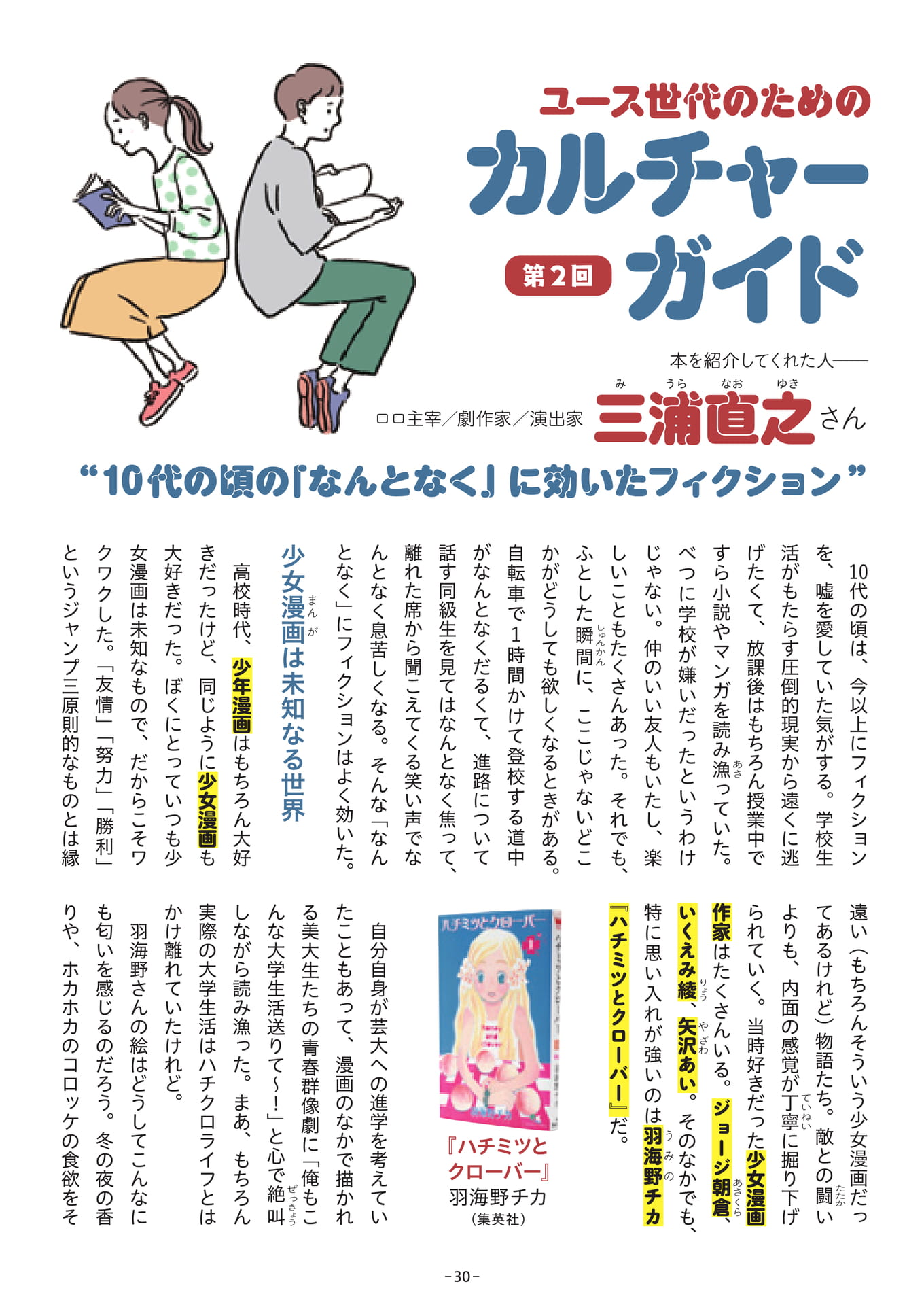 Page 30