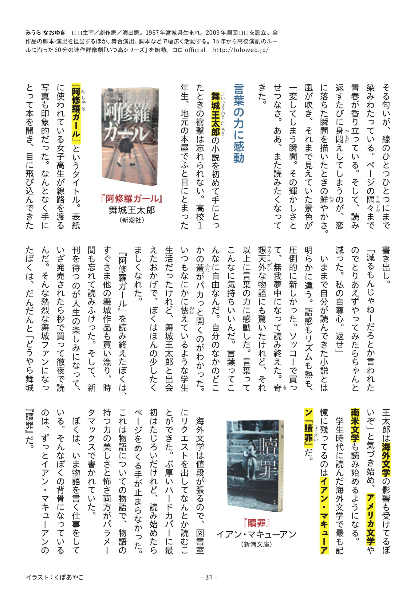 Page 31