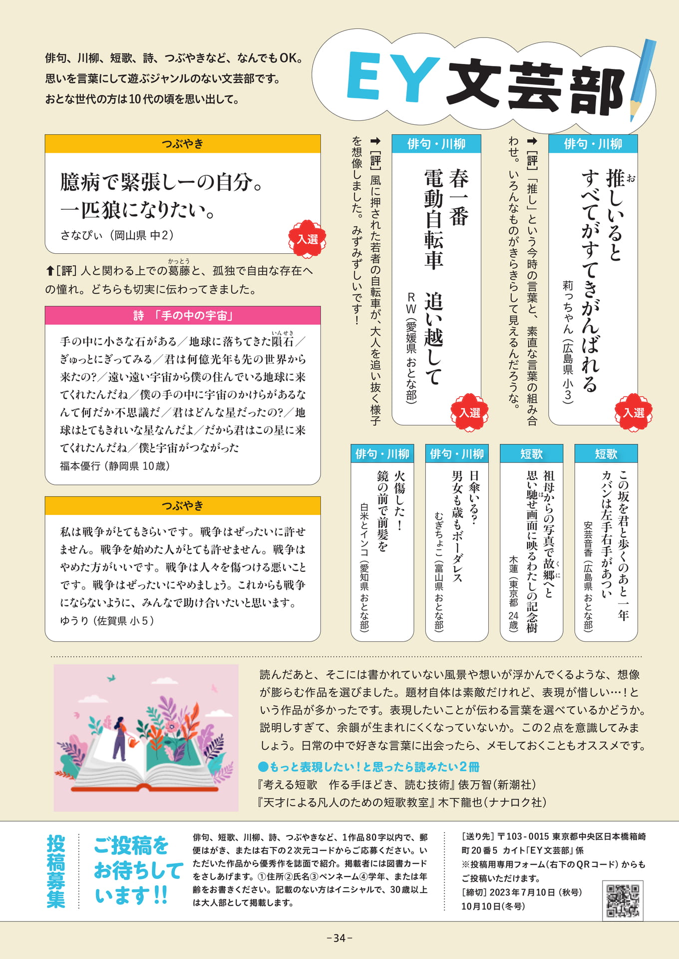 Page 34