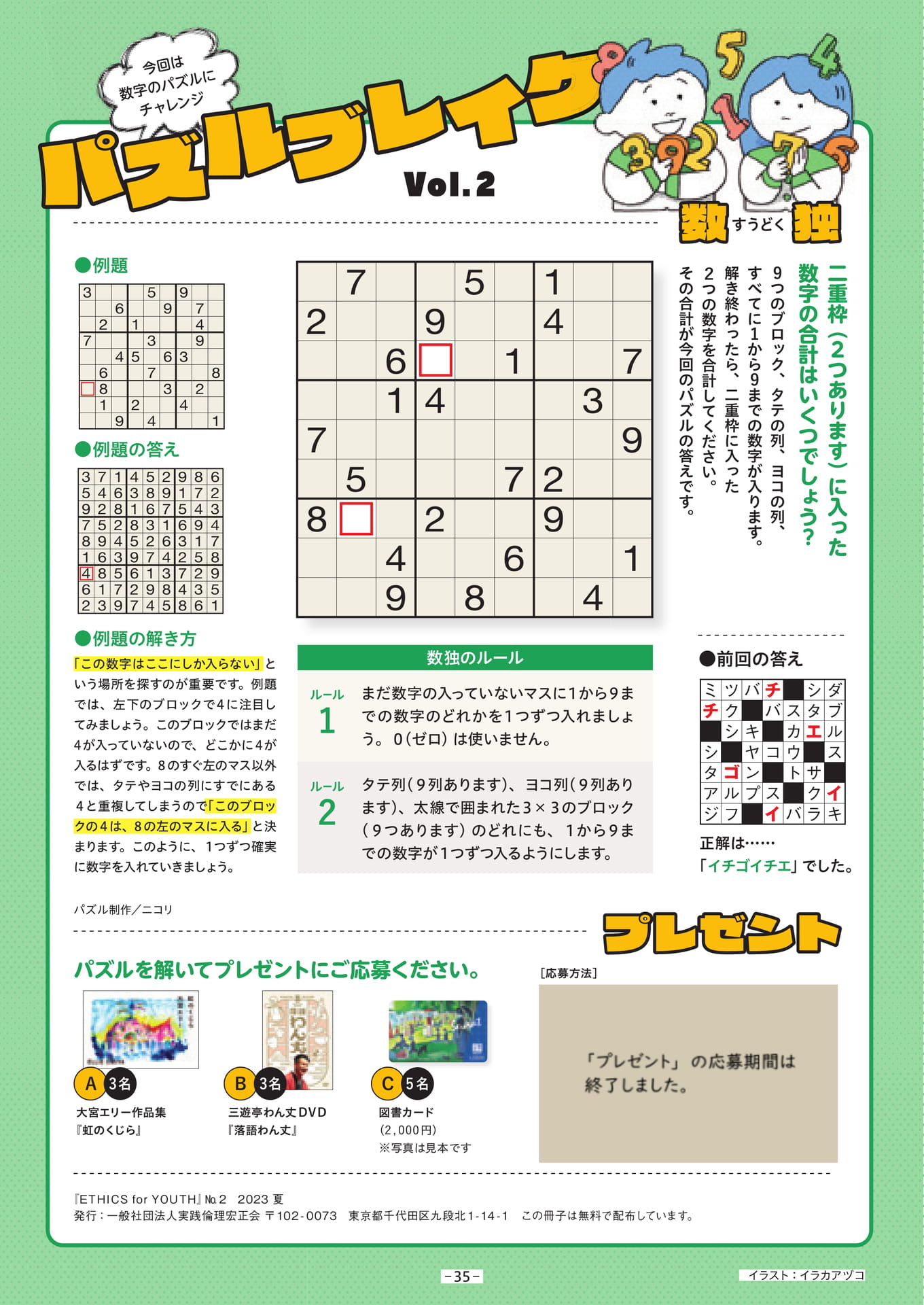 Page 35