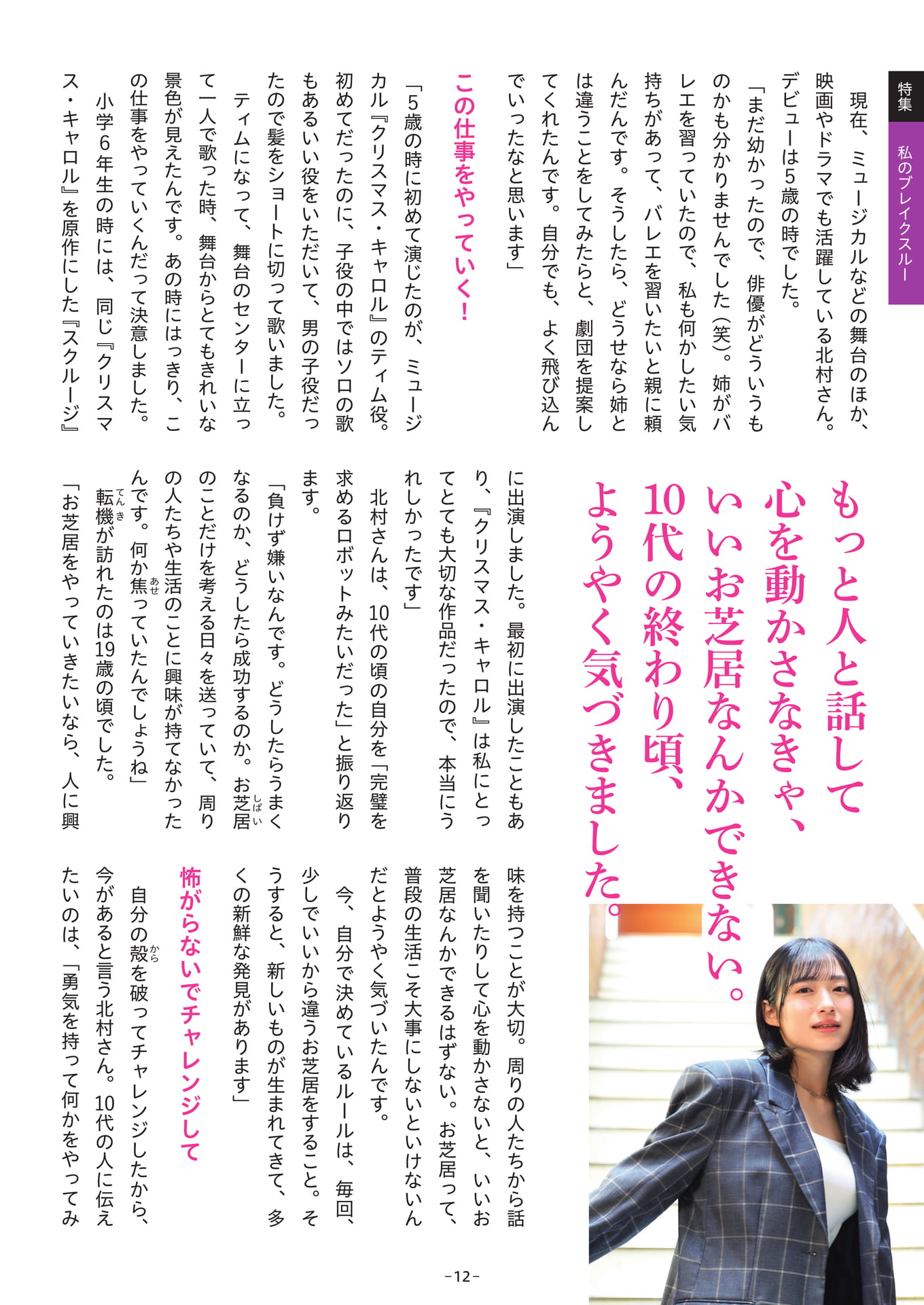 Page 12