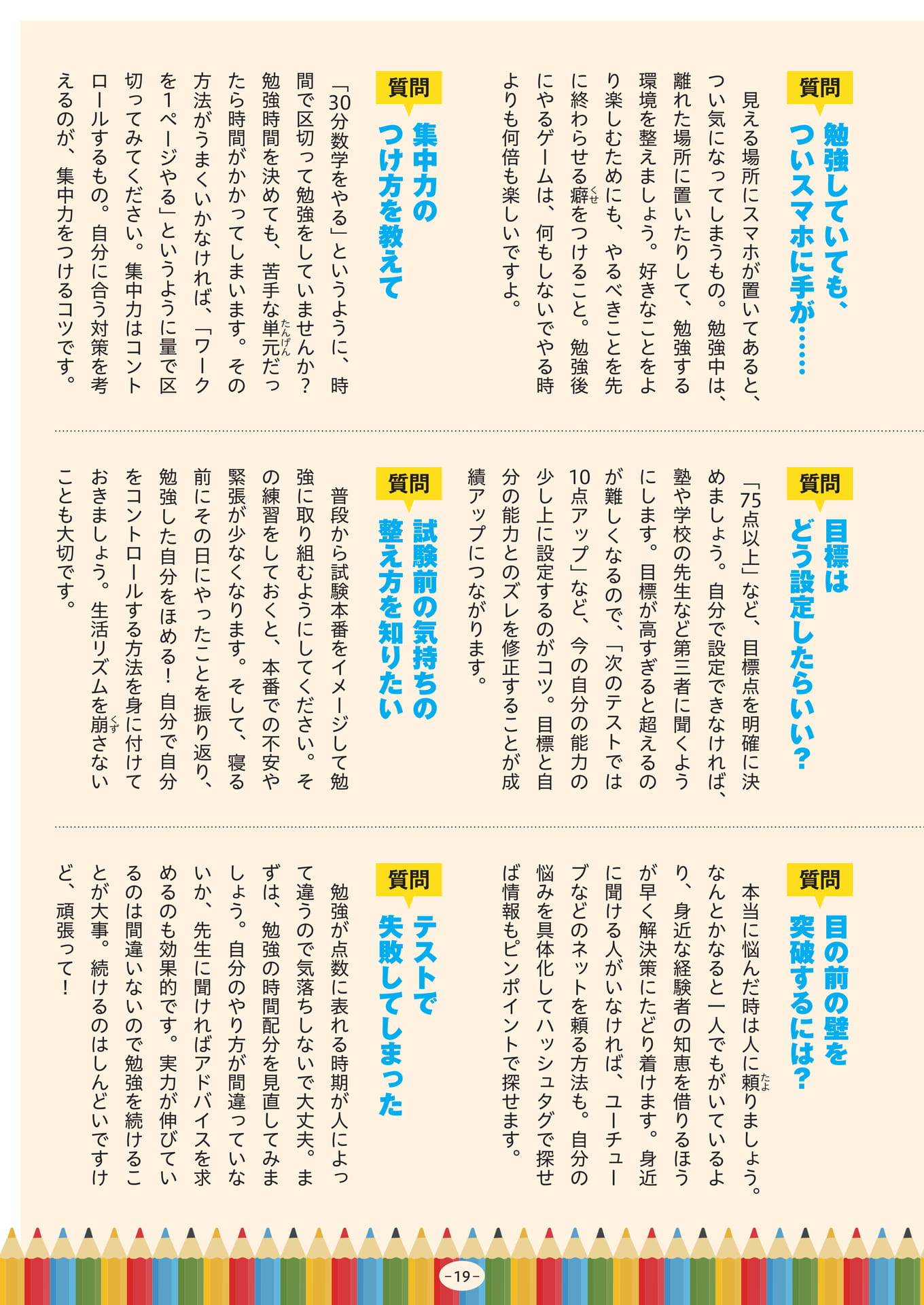 Page 19