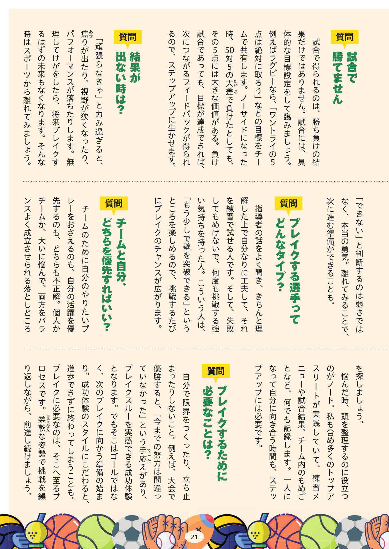 Page 21
