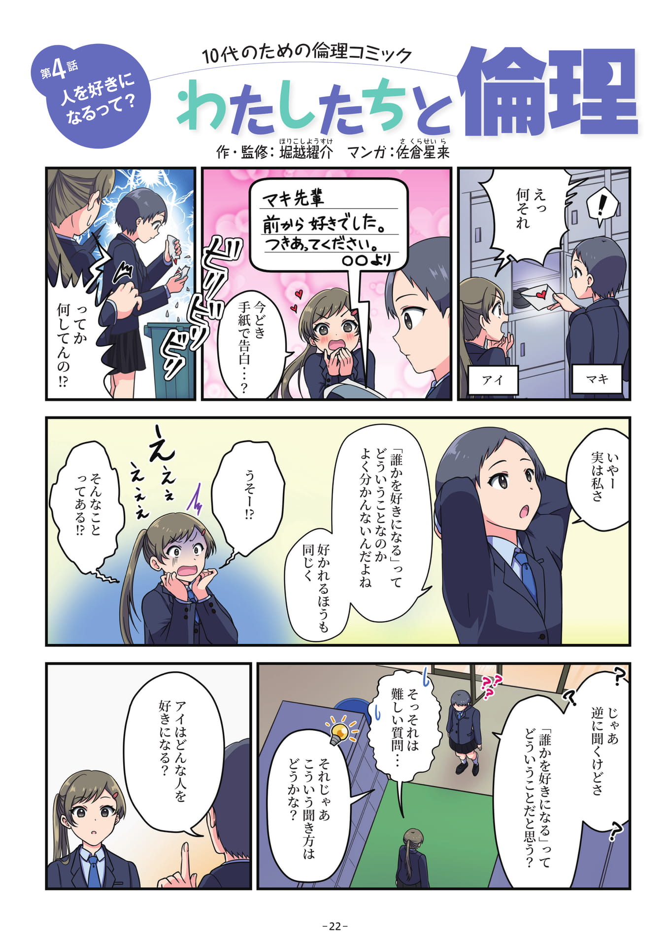 Page 22