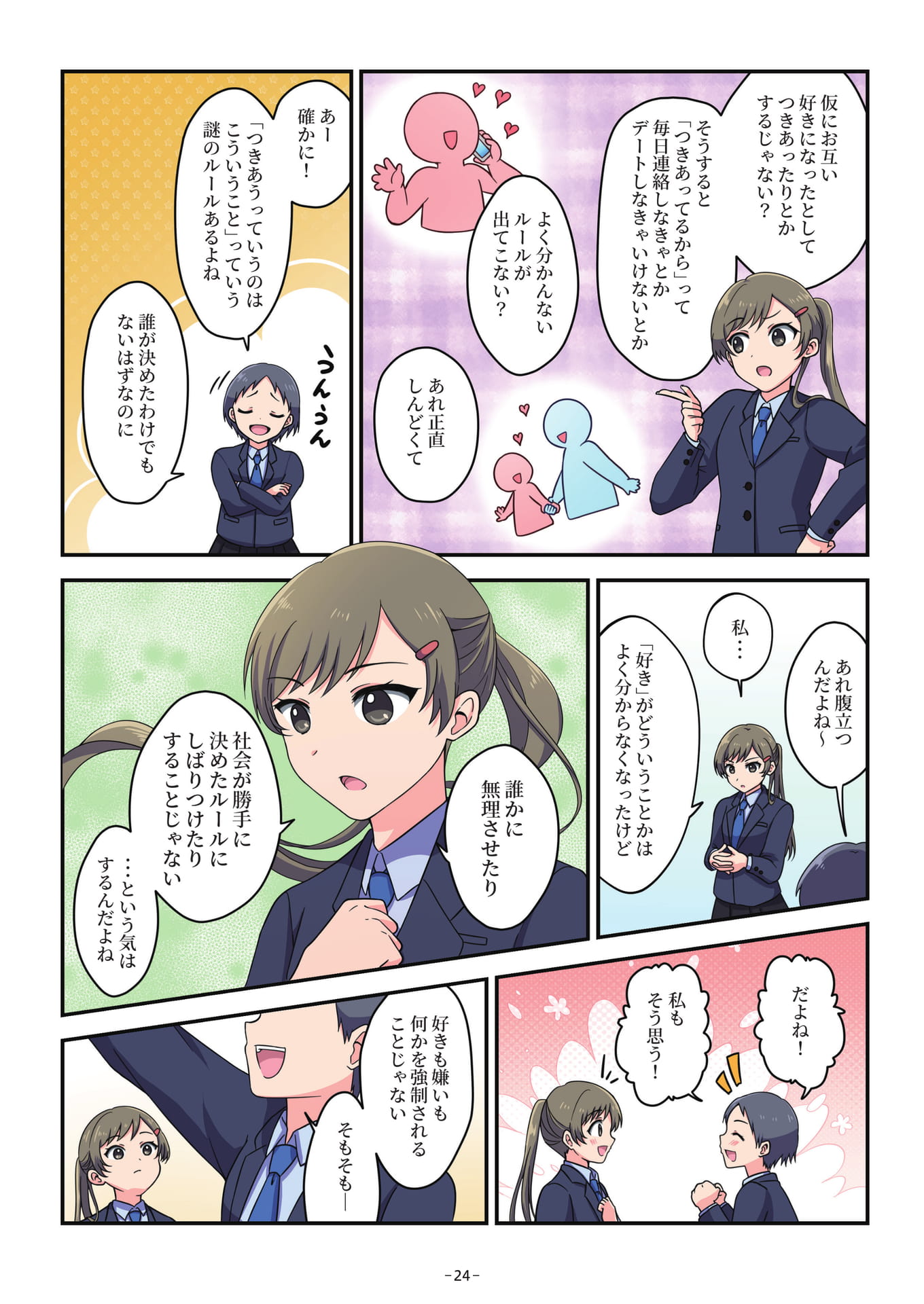 Page 24