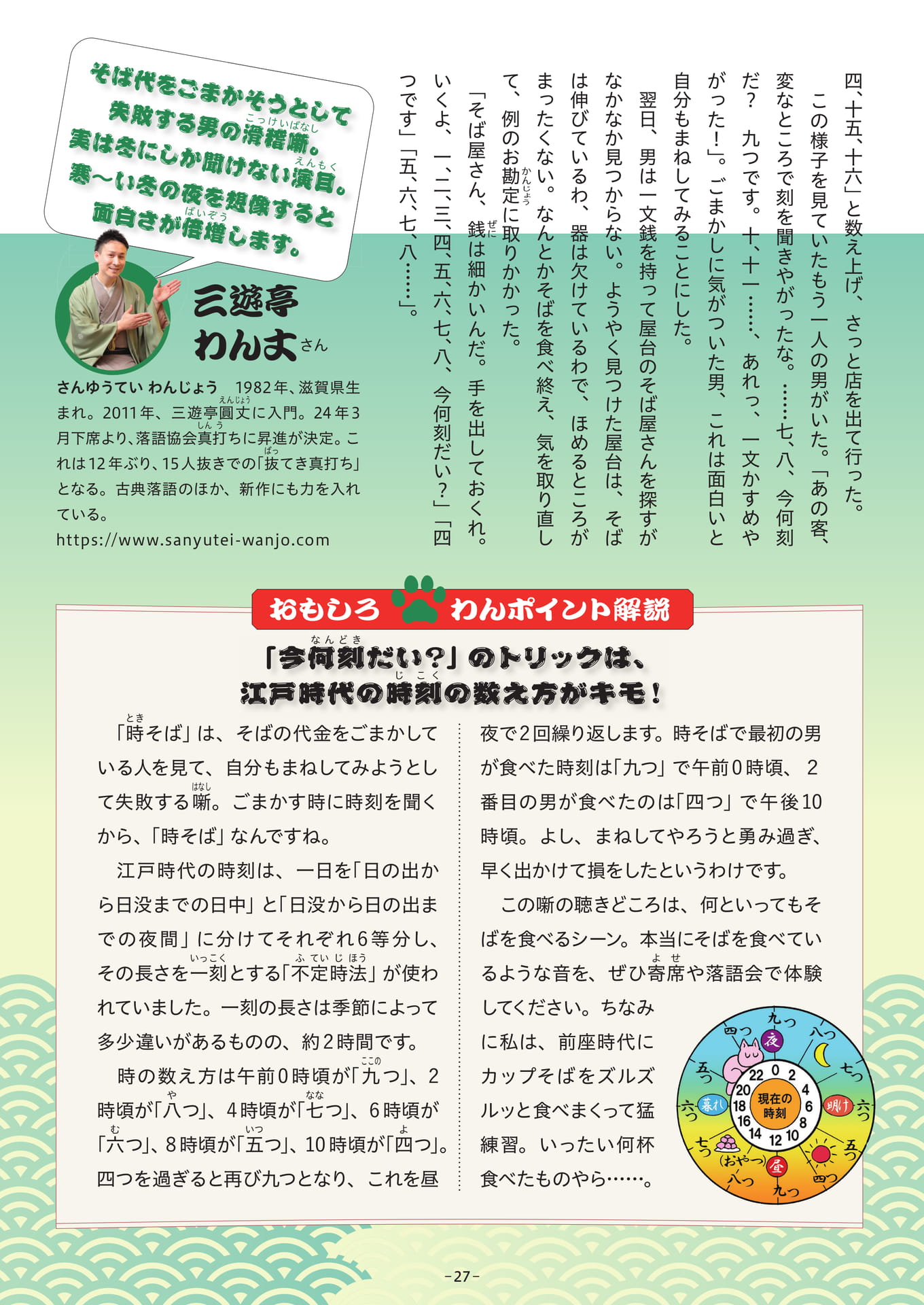 Page 27