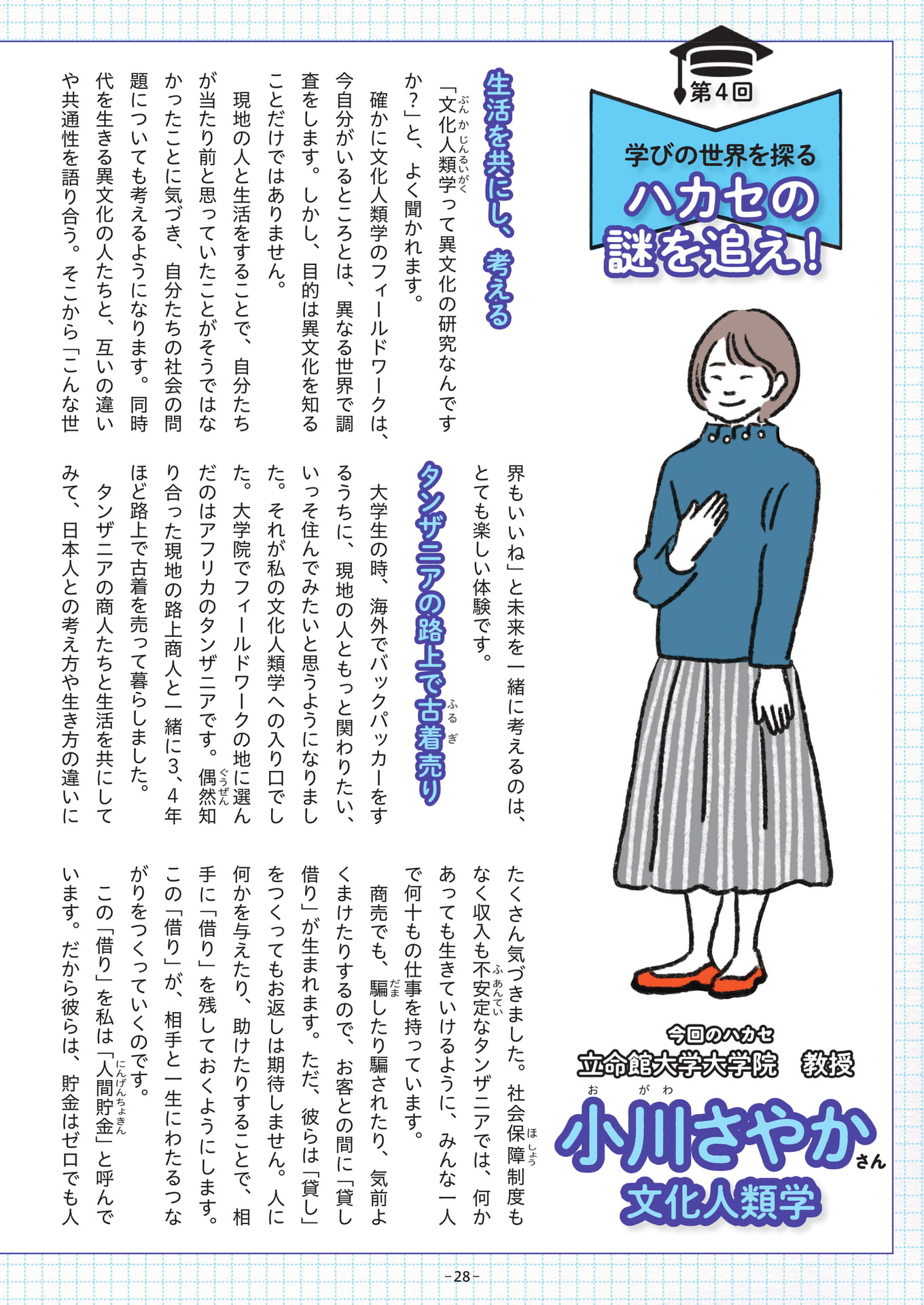 Page 28