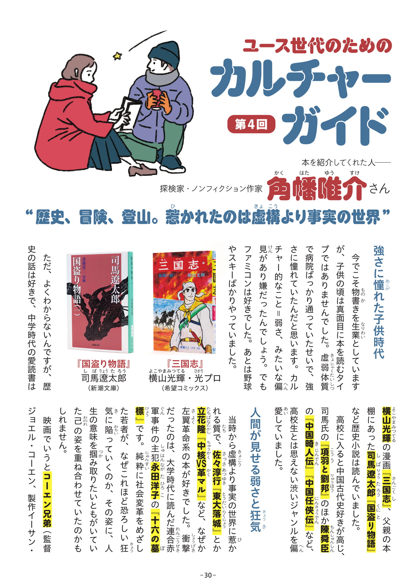 Page 30